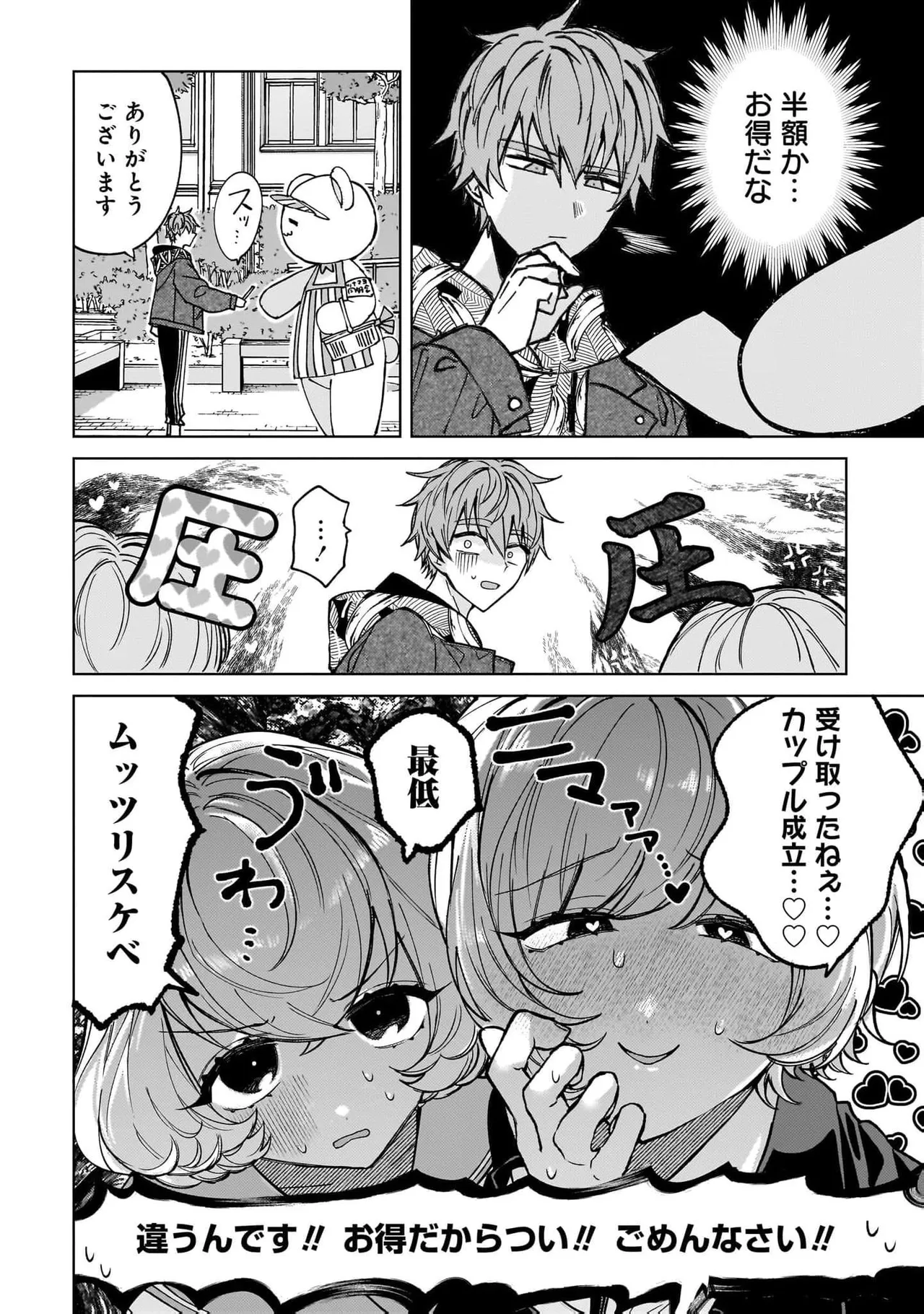 Senjou Maiko Moto Maho Shojo no Onee-san wa Koi wo Shiritai Volume 2 - Image 144