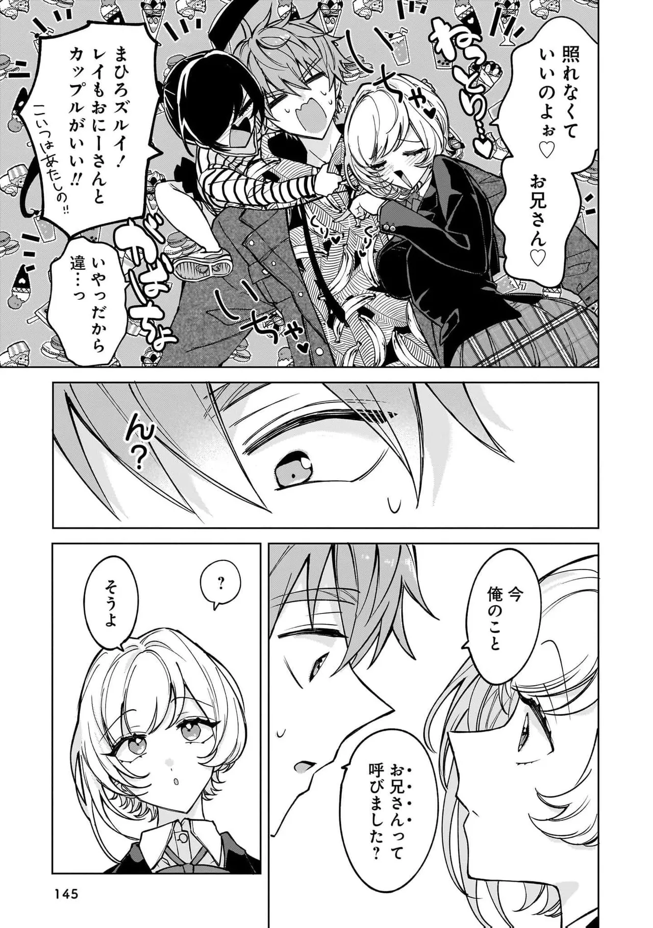 Senjou Maiko Moto Maho Shojo no Onee-san wa Koi wo Shiritai Volume 2 - Image 145