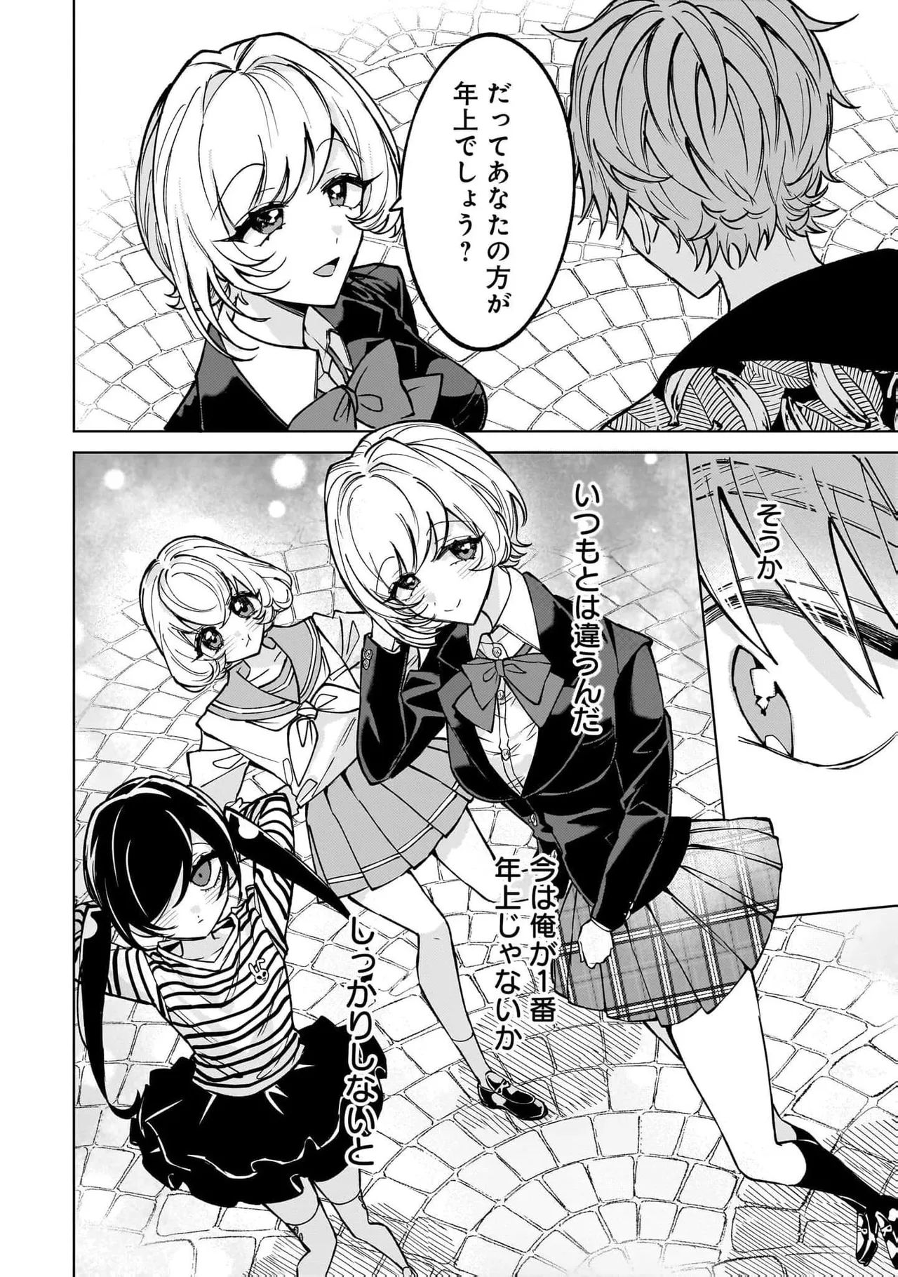 Senjou Maiko Moto Maho Shojo no Onee-san wa Koi wo Shiritai Volume 2 - Image 146