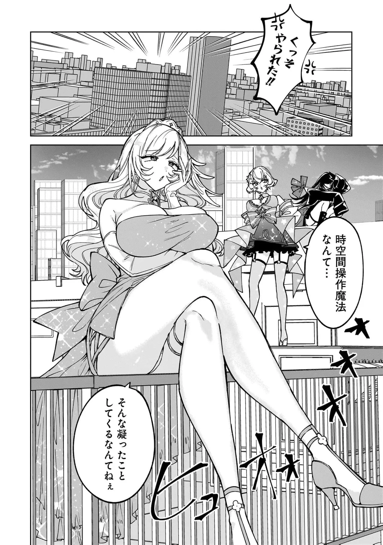 Senjou Maiko Moto Maho Shojo no Onee-san wa Koi wo Shiritai Volume 2 - Image 148