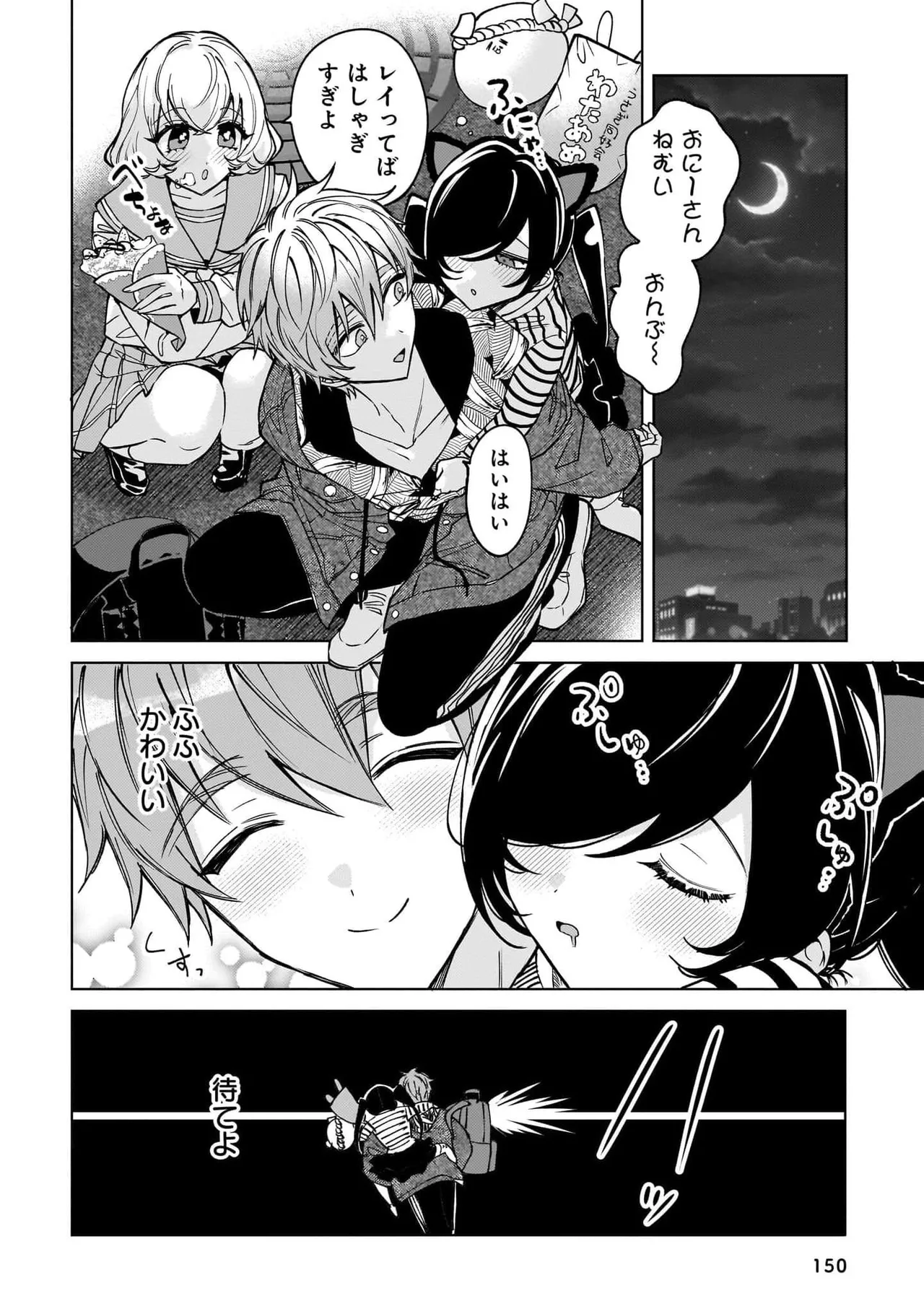 Senjou Maiko Moto Maho Shojo no Onee-san wa Koi wo Shiritai Volume 2 - Image 150