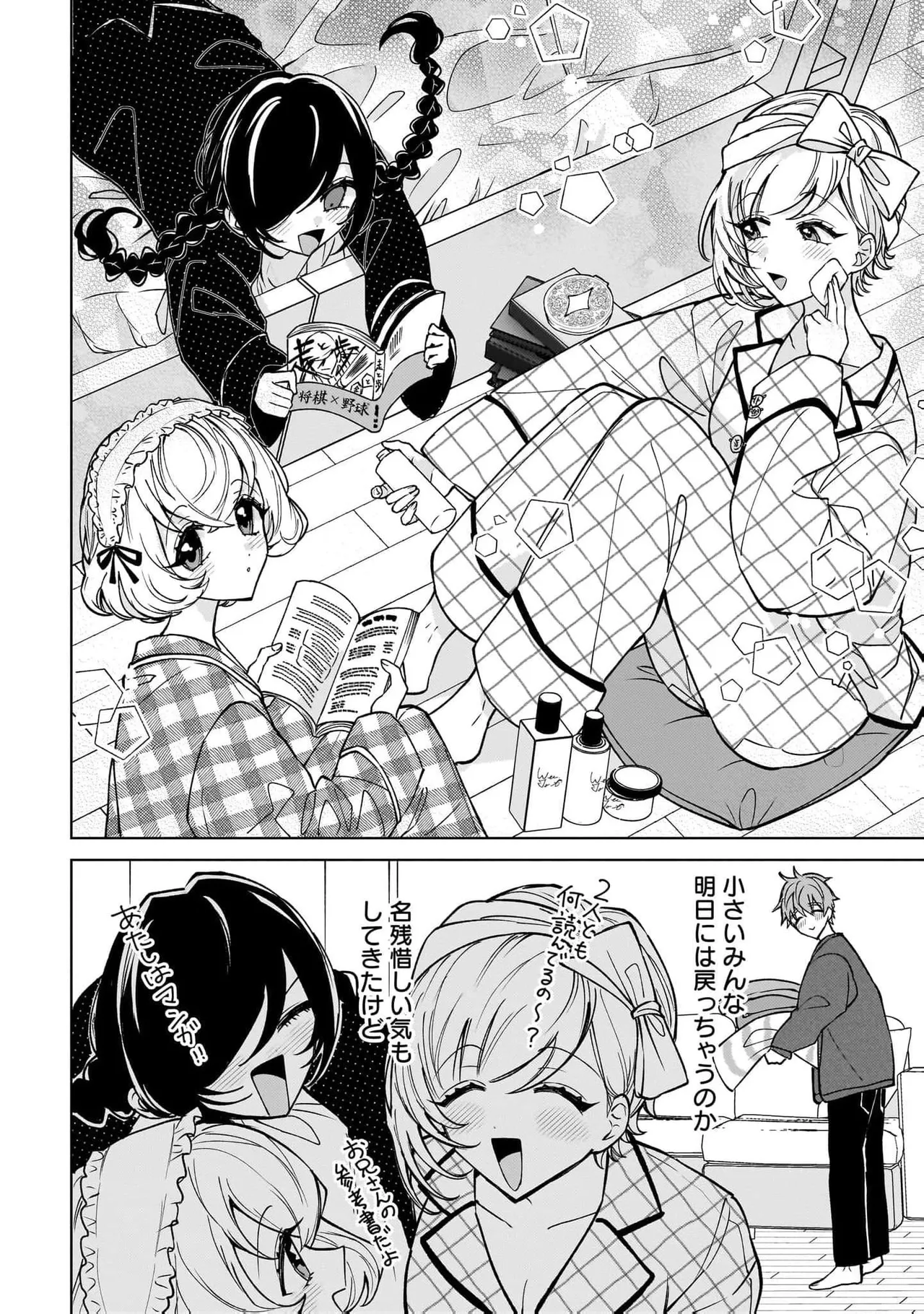 Senjou Maiko Moto Maho Shojo no Onee-san wa Koi wo Shiritai Volume 2 - Image 152