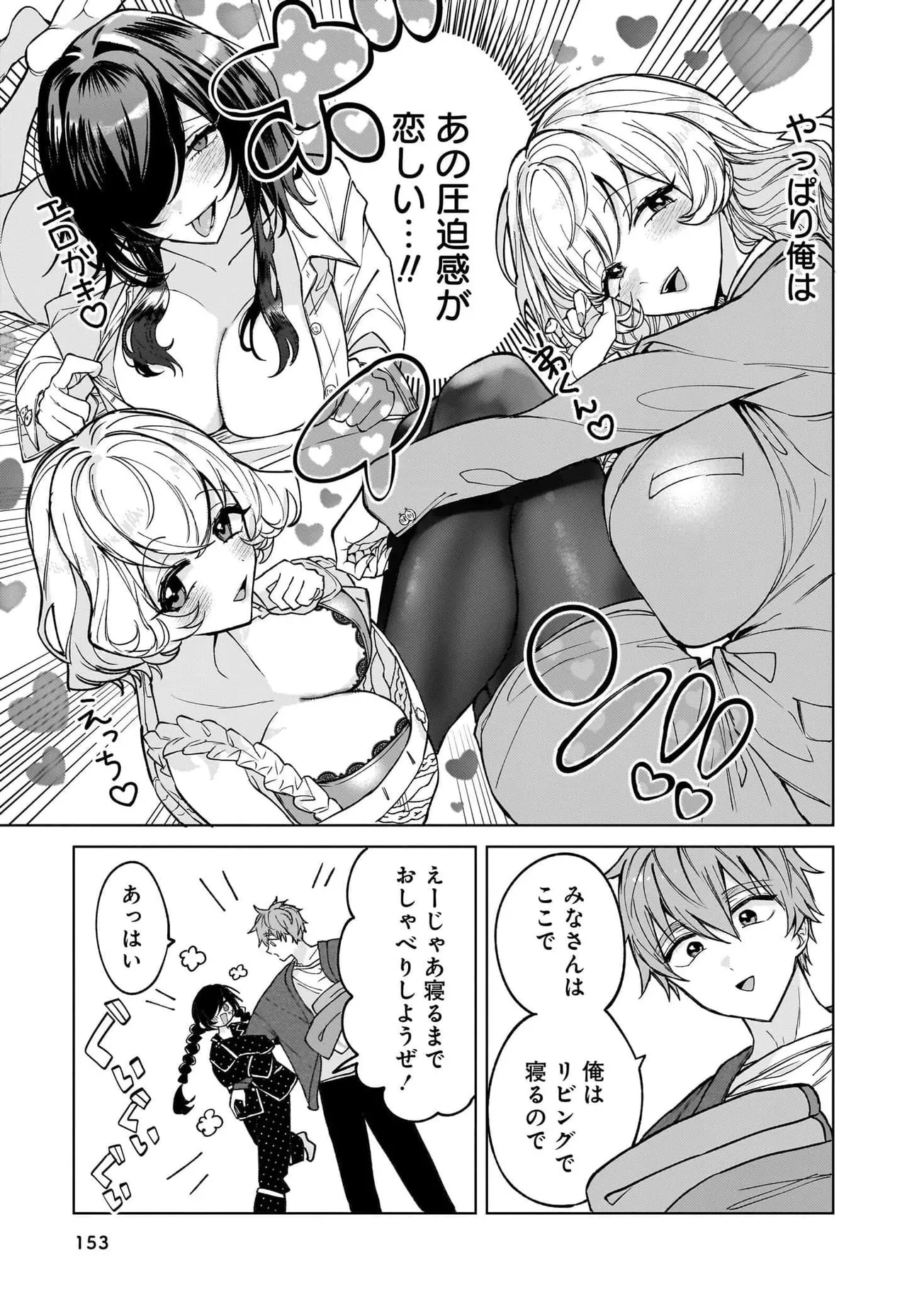 Senjou Maiko Moto Maho Shojo no Onee-san wa Koi wo Shiritai Volume 2 - Image 153
