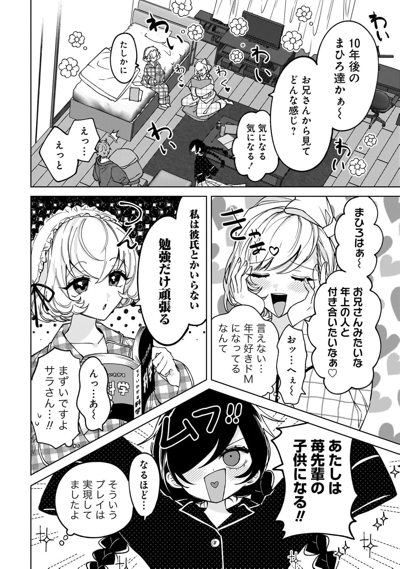 Senjou Maiko Moto Maho Shojo no Onee-san wa Koi wo Shiritai Volume 2 - Image 154
