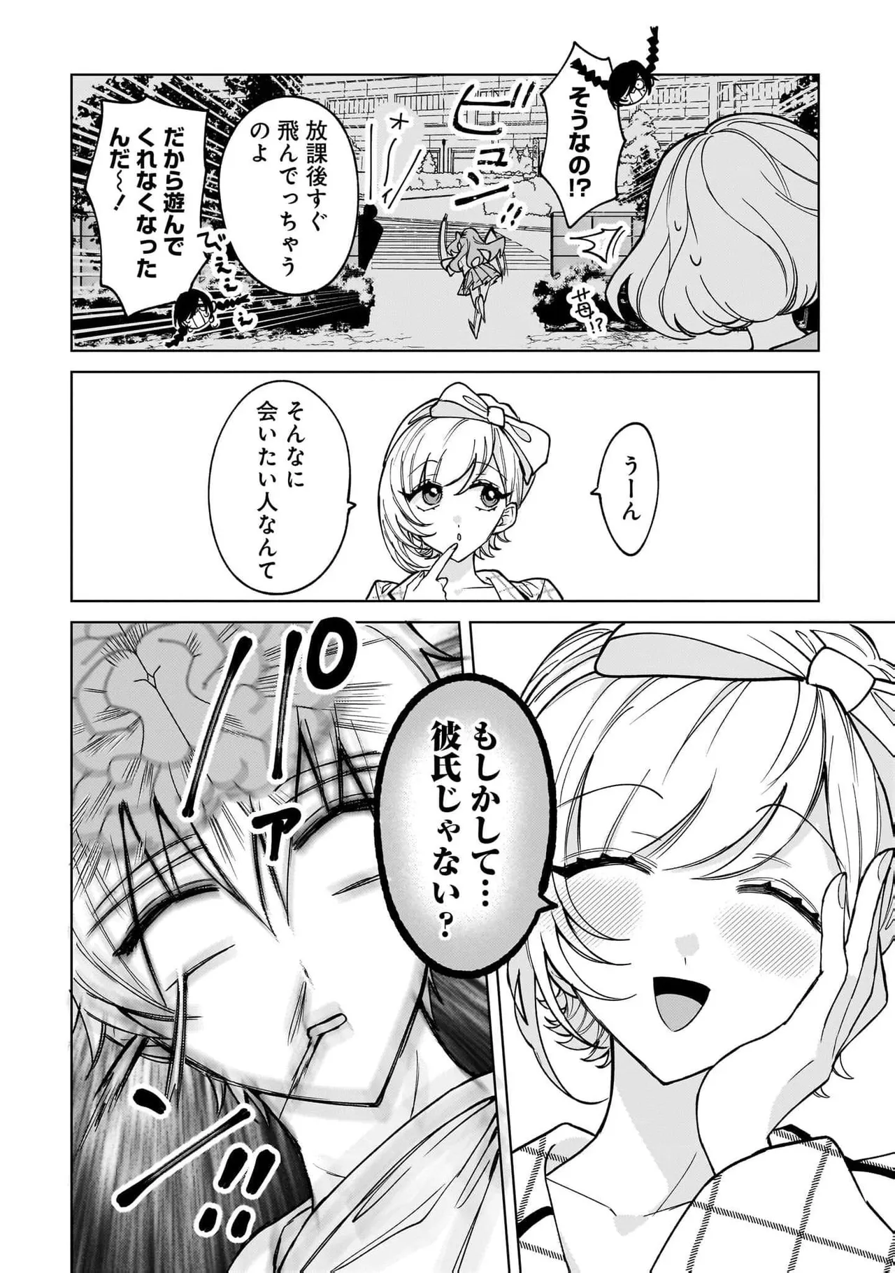 Senjou Maiko Moto Maho Shojo no Onee-san wa Koi wo Shiritai Volume 2 - Image 156
