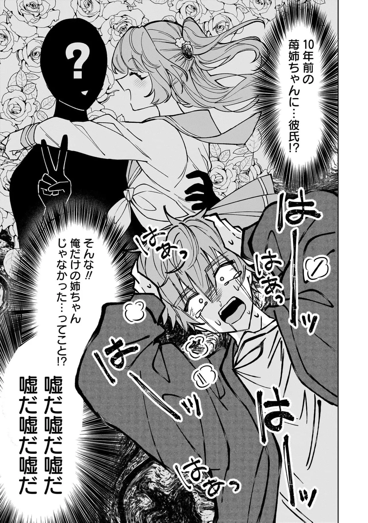 Senjou Maiko Moto Maho Shojo no Onee-san wa Koi wo Shiritai Volume 2 - Image 157