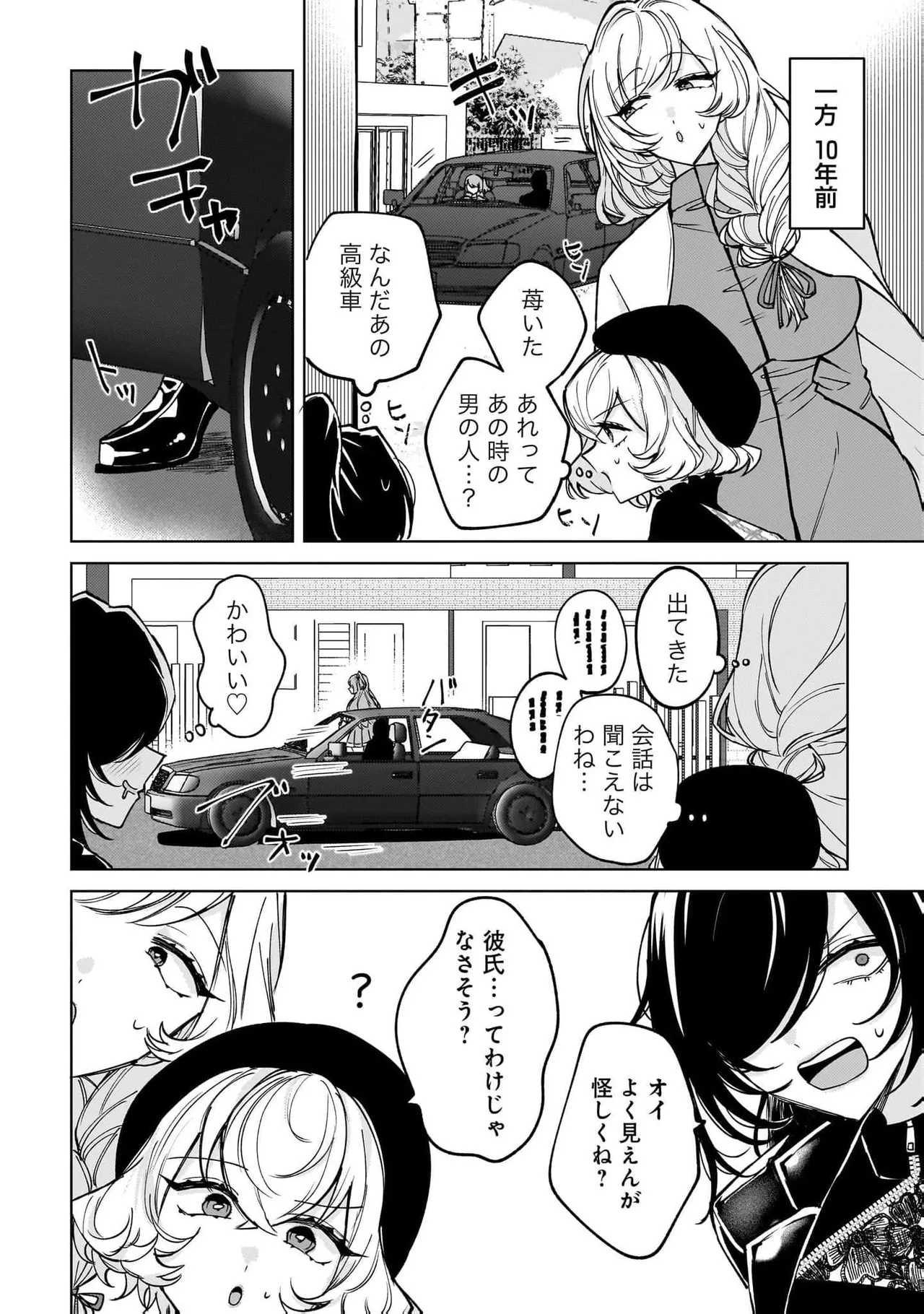 Senjou Maiko Moto Maho Shojo no Onee-san wa Koi wo Shiritai Volume 2 - Image 158