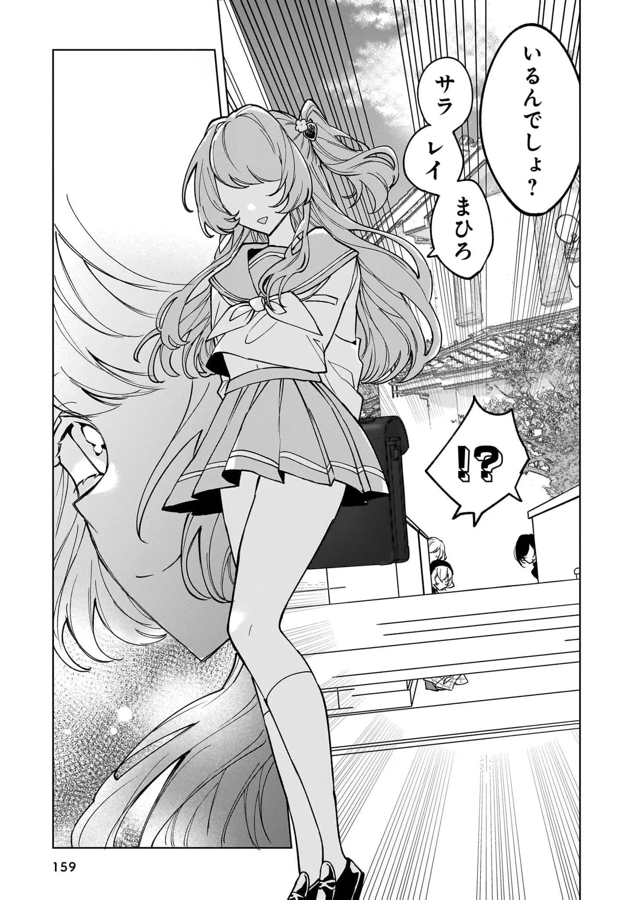 Senjou Maiko Moto Maho Shojo no Onee-san wa Koi wo Shiritai Volume 2 - Image 159