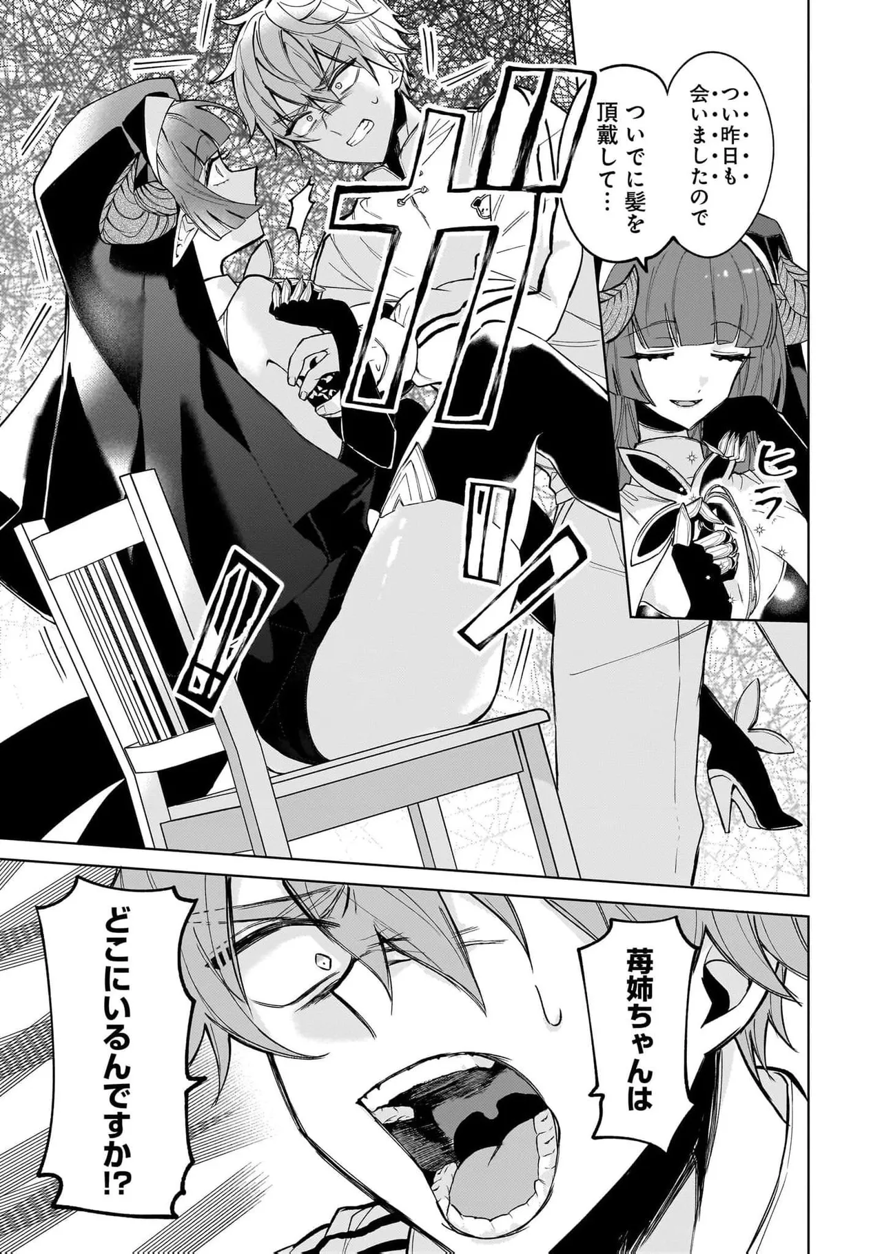 Senjou Maiko Moto Maho Shojo no Onee-san wa Koi wo Shiritai Volume 2 - Image 19