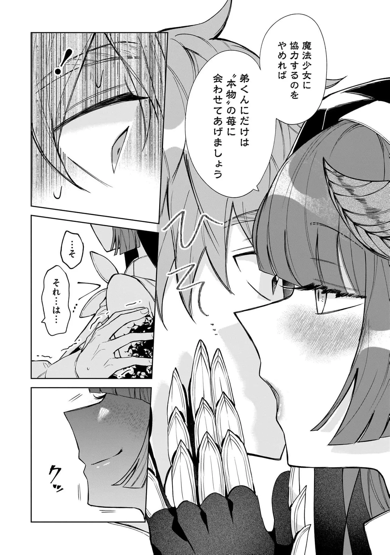 Senjou Maiko Moto Maho Shojo no Onee-san wa Koi wo Shiritai Volume 2 - Image 20