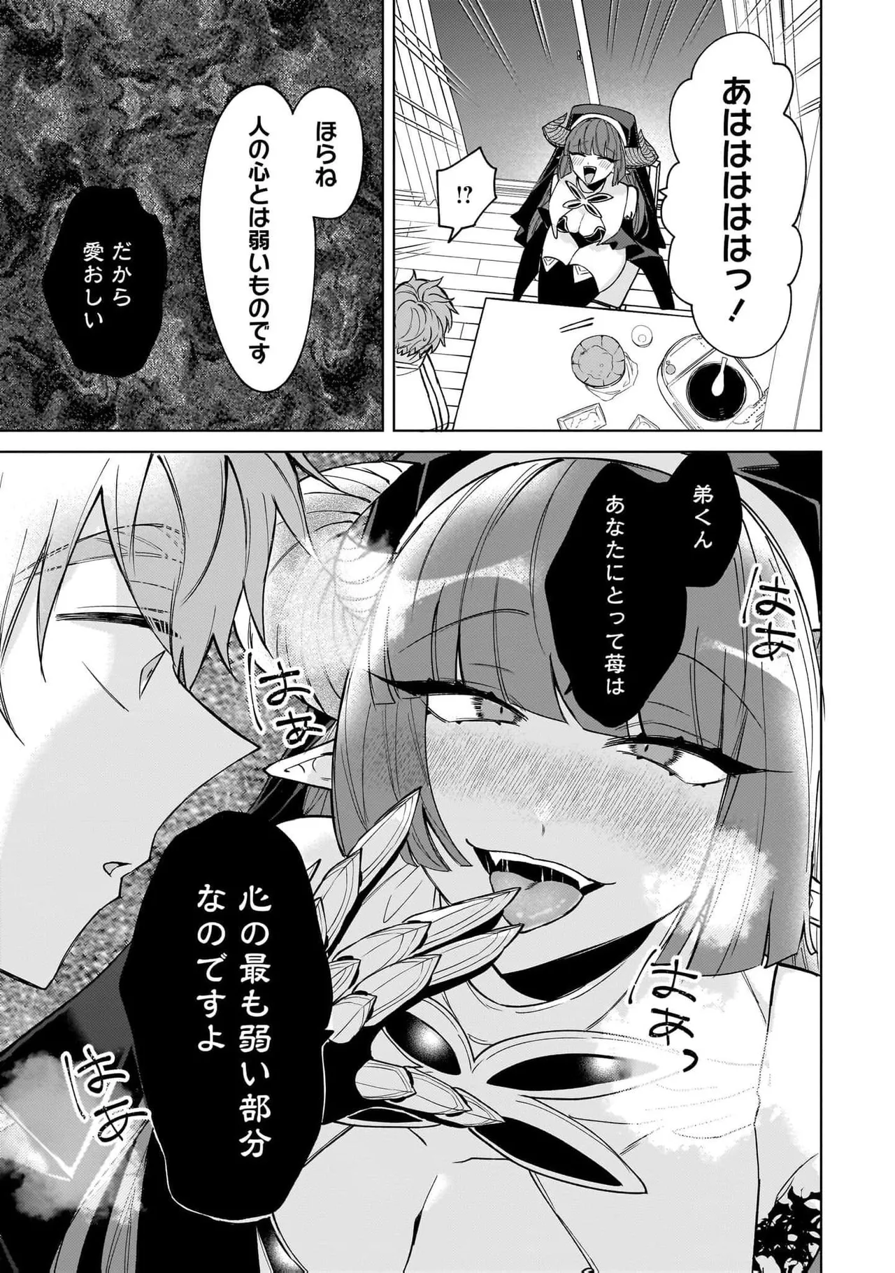 Senjou Maiko Moto Maho Shojo no Onee-san wa Koi wo Shiritai Volume 2 - Image 21
