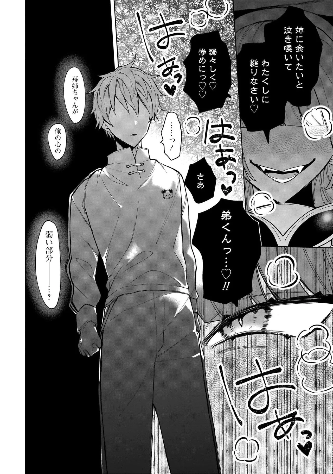 Senjou Maiko Moto Maho Shojo no Onee-san wa Koi wo Shiritai Volume 2 - Image 22