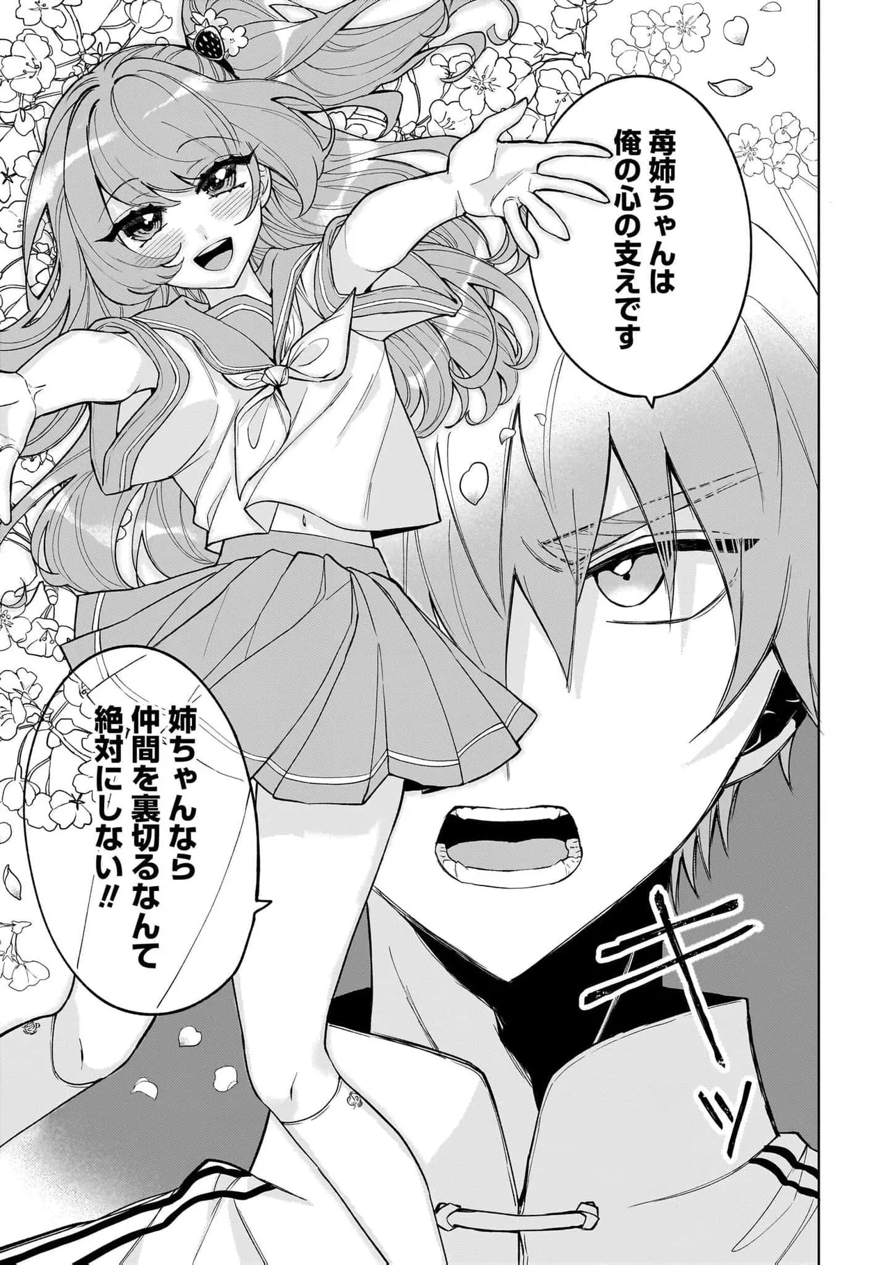 Senjou Maiko Moto Maho Shojo no Onee-san wa Koi wo Shiritai Volume 2 - Image 23