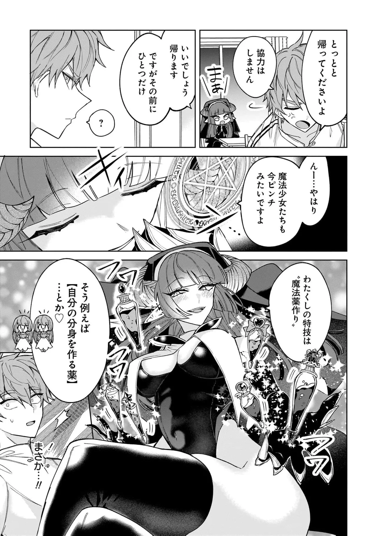 Senjou Maiko Moto Maho Shojo no Onee-san wa Koi wo Shiritai Volume 2 - Image 25