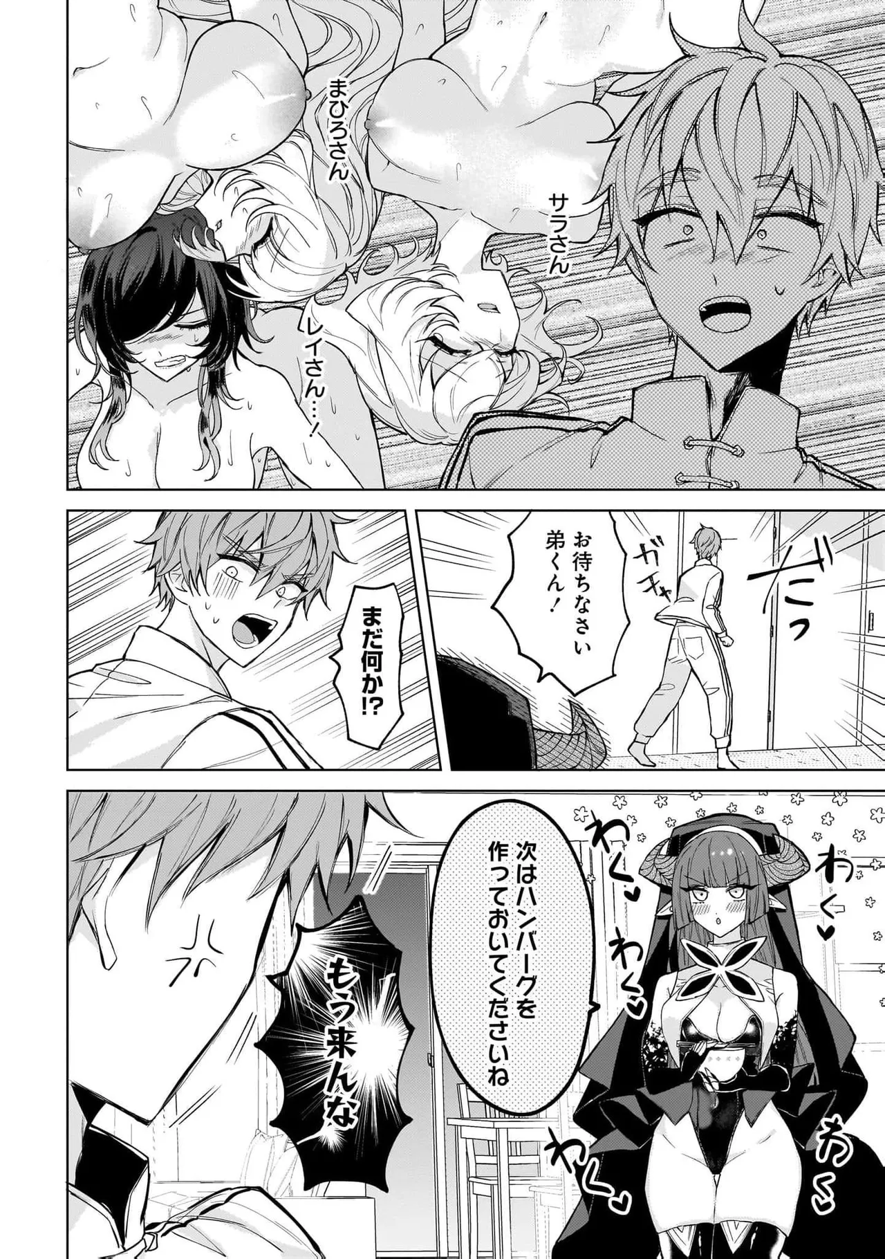 Senjou Maiko Moto Maho Shojo no Onee-san wa Koi wo Shiritai Volume 2 - Image 26