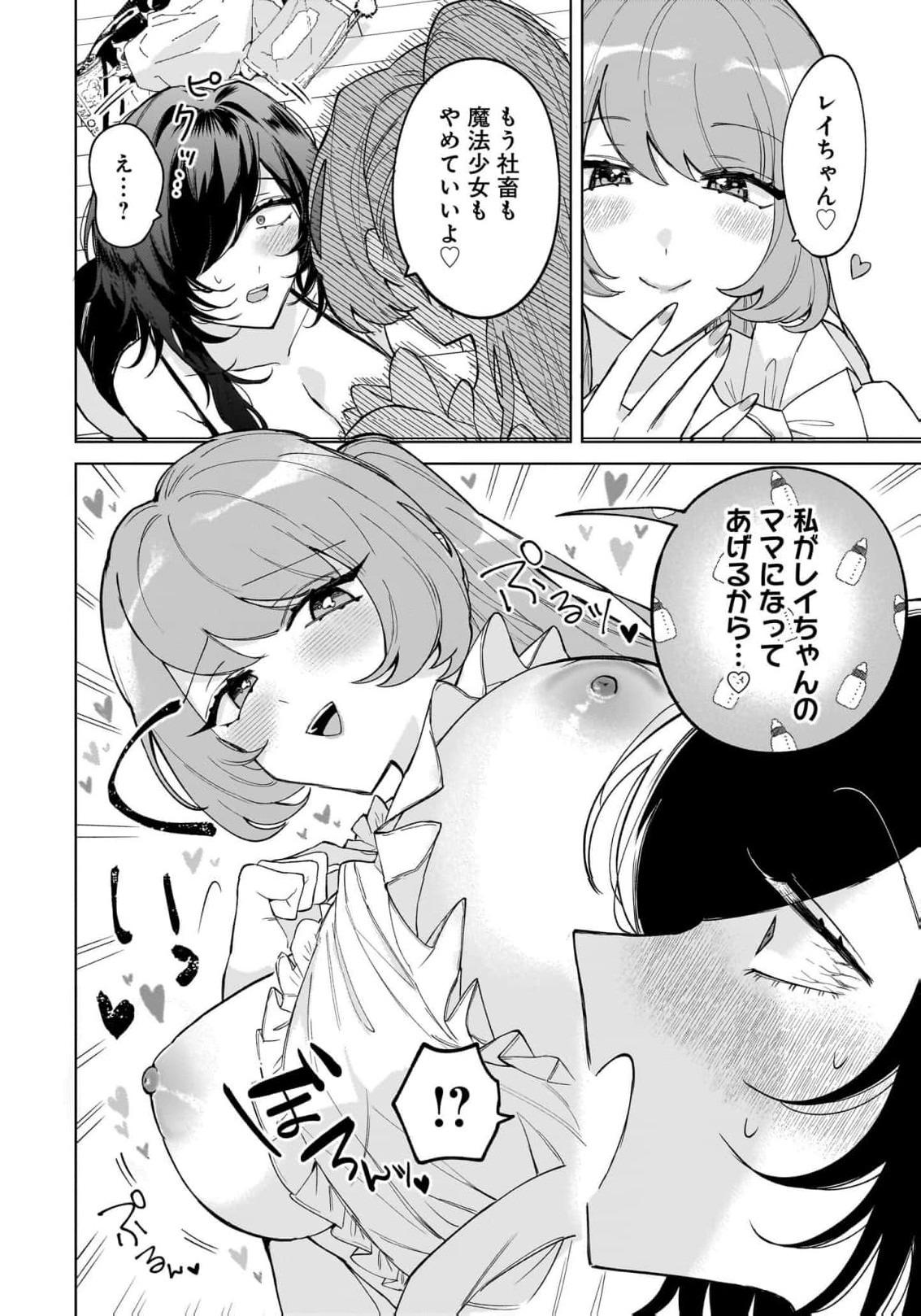 Senjou Maiko Moto Maho Shojo no Onee-san wa Koi wo Shiritai Volume 2 - Image 28
