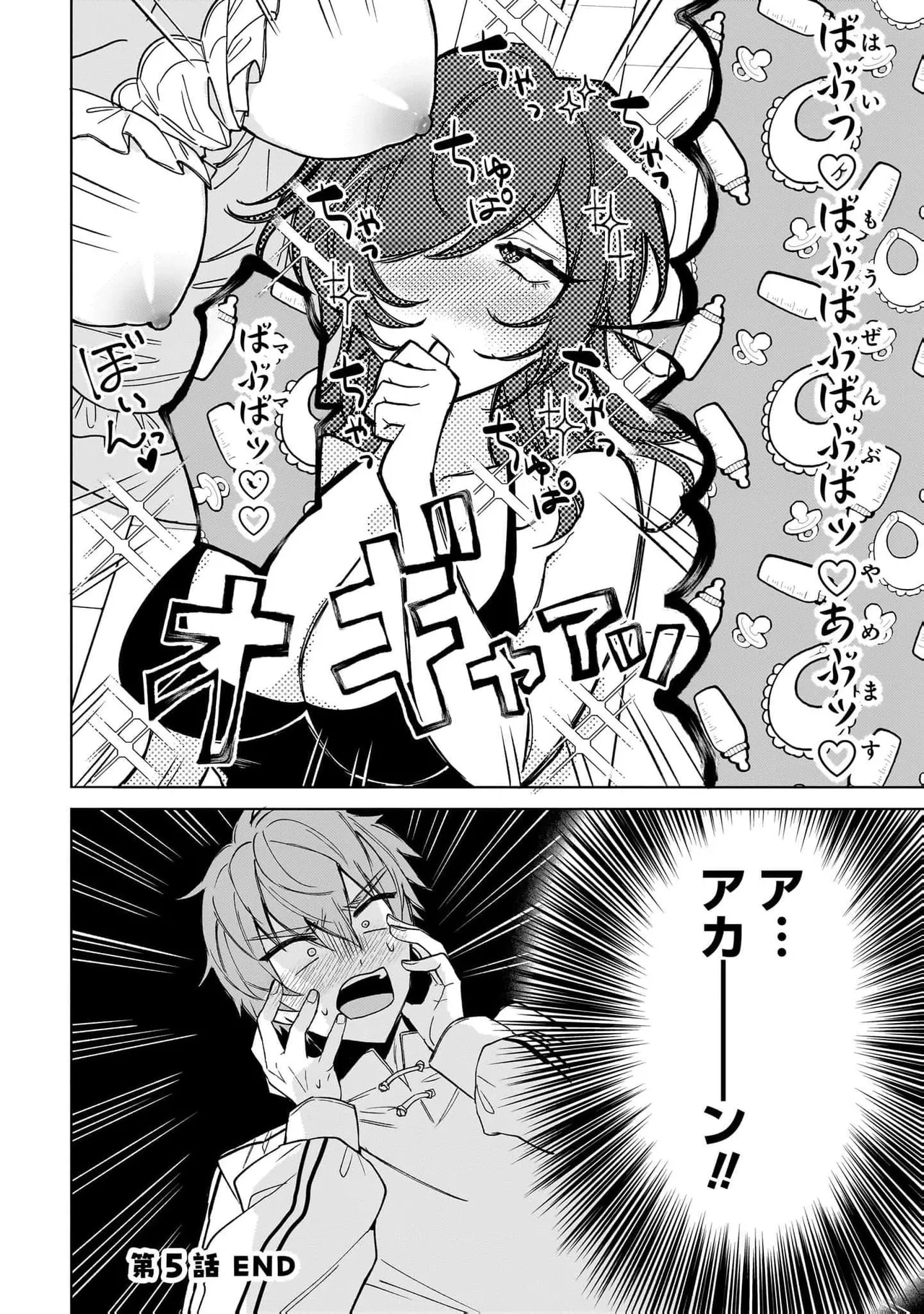 Senjou Maiko Moto Maho Shojo no Onee-san wa Koi wo Shiritai Volume 2 - Image 30