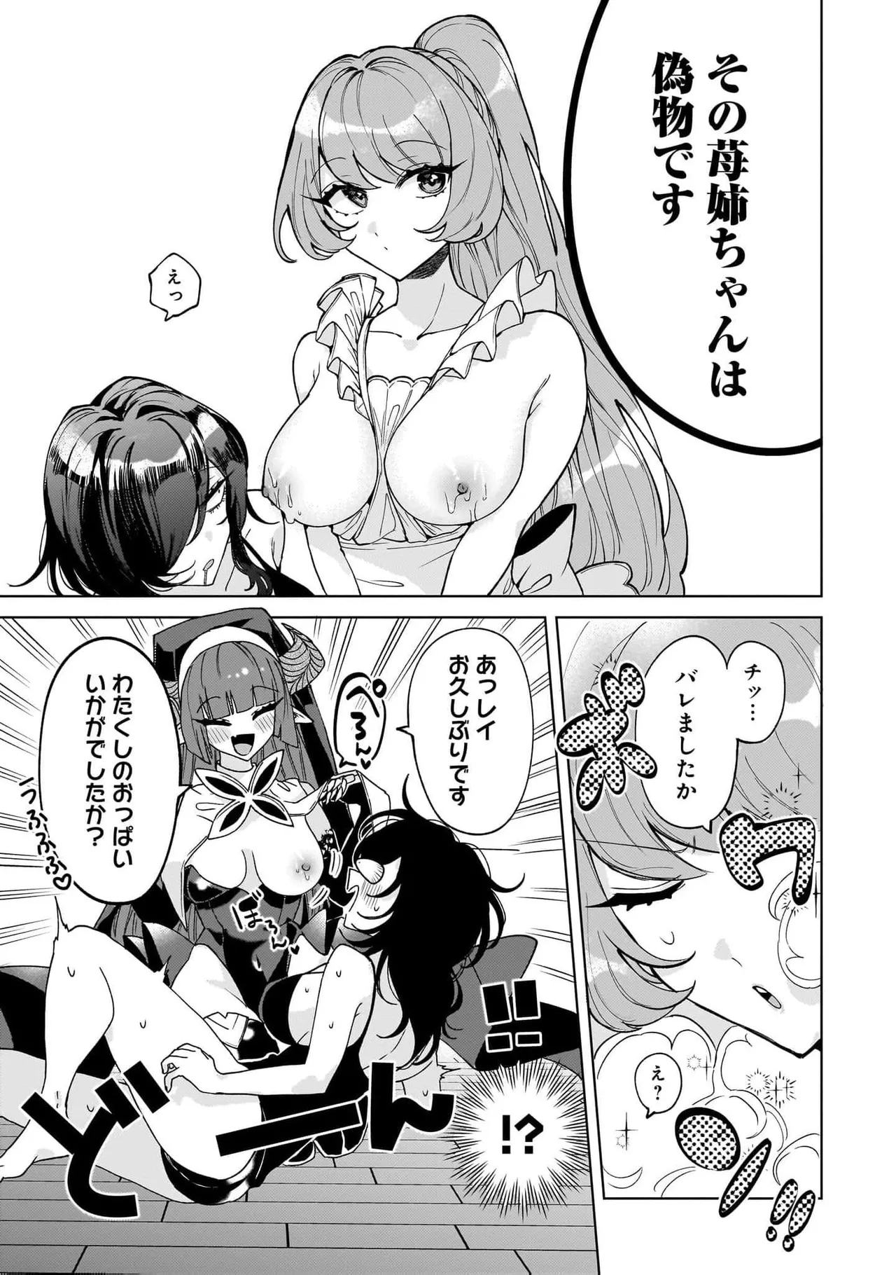 Senjou Maiko Moto Maho Shojo no Onee-san wa Koi wo Shiritai Volume 2 - Image 33