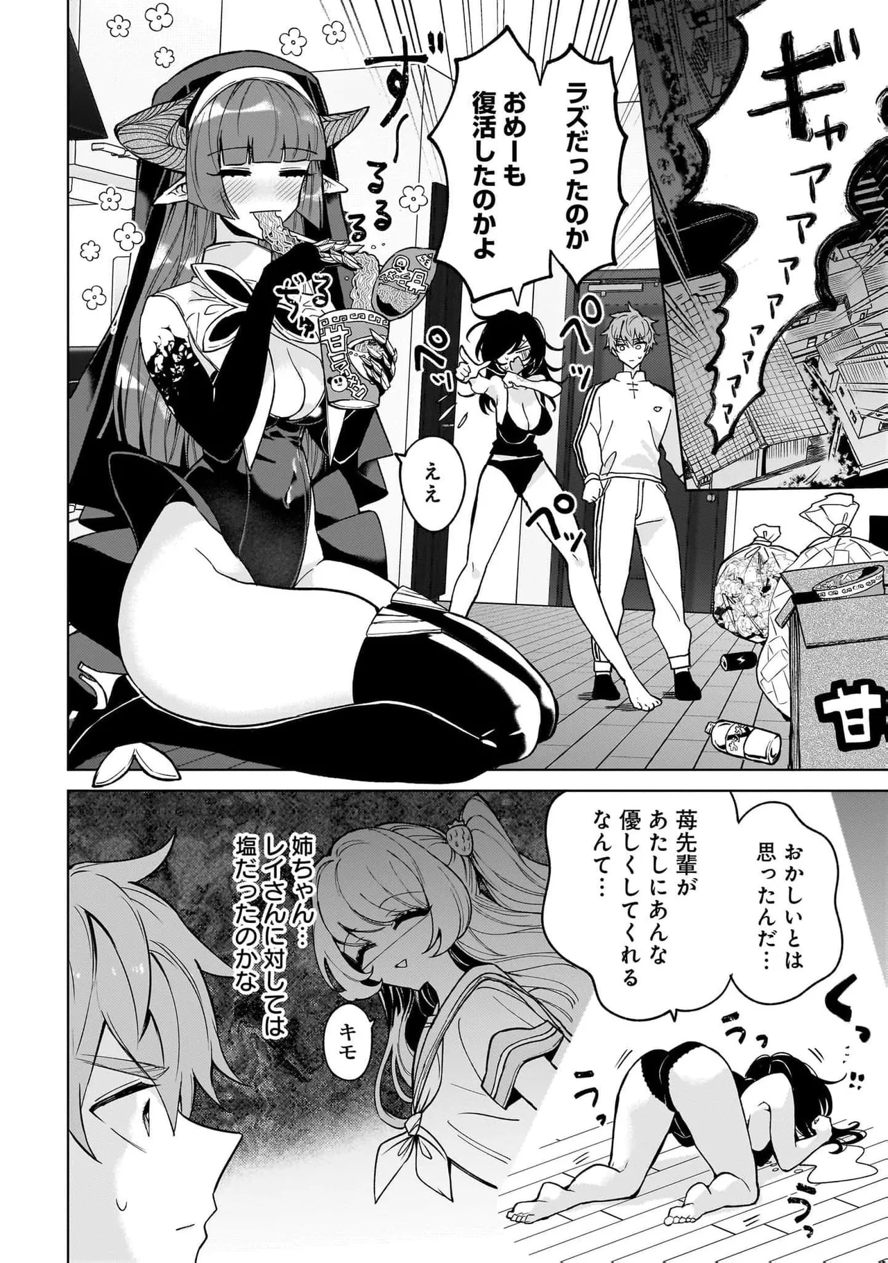 Senjou Maiko Moto Maho Shojo no Onee-san wa Koi wo Shiritai Volume 2 - Image 34