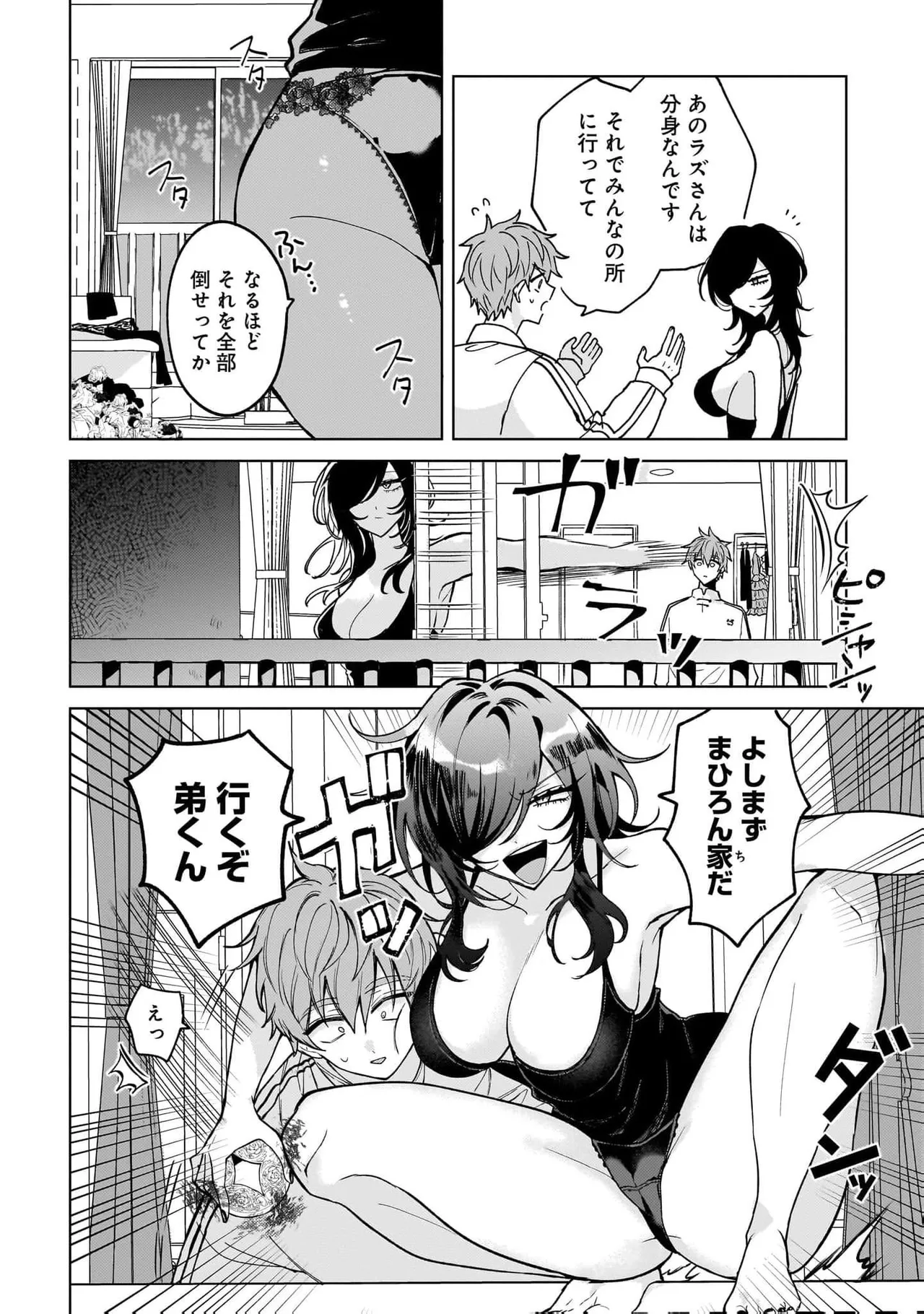Senjou Maiko Moto Maho Shojo no Onee-san wa Koi wo Shiritai Volume 2 - Image 36