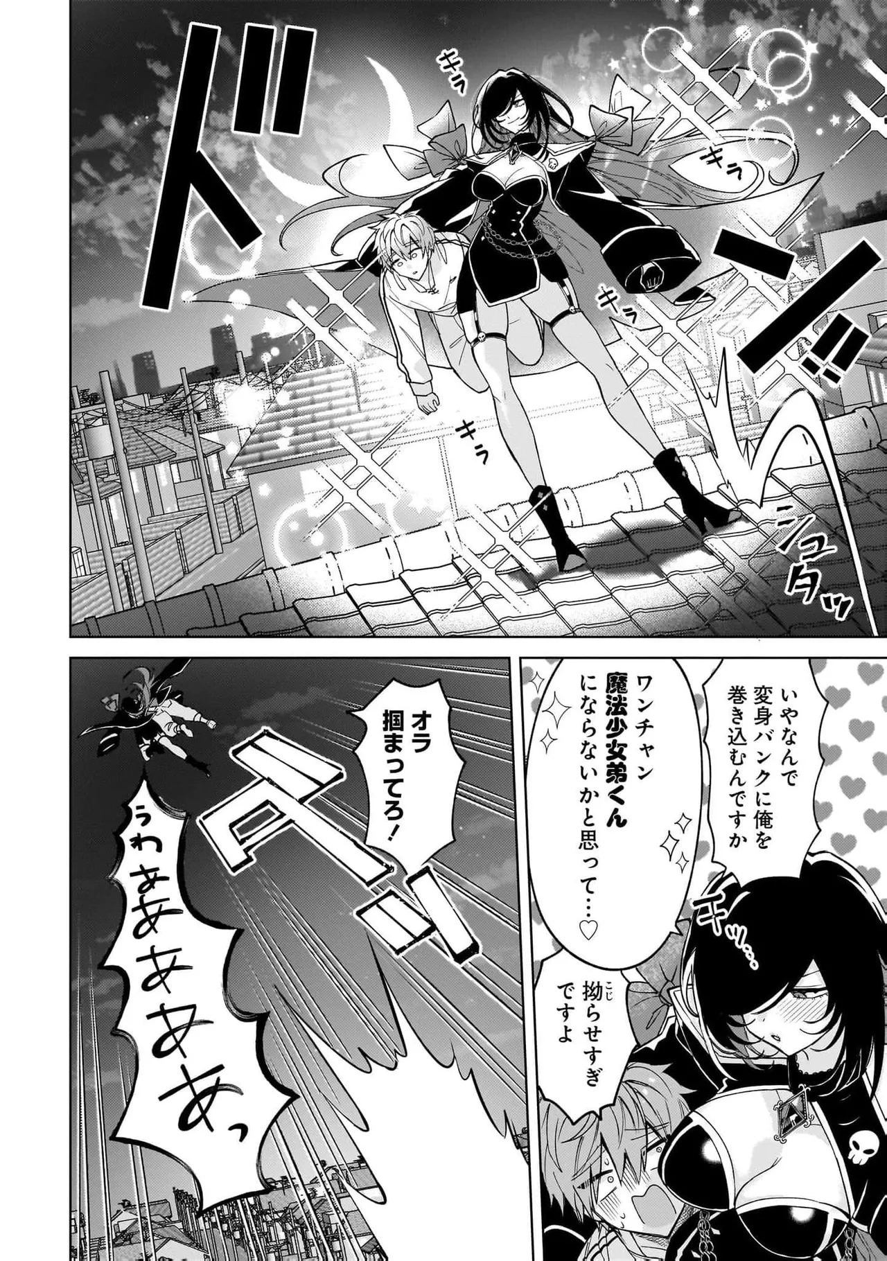 Senjou Maiko Moto Maho Shojo no Onee-san wa Koi wo Shiritai Volume 2 - Image 38