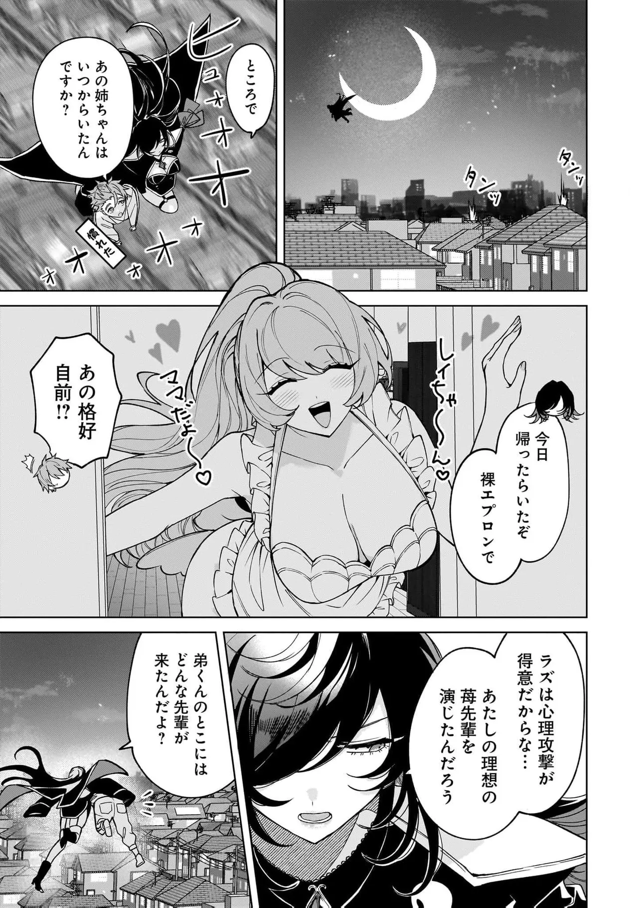 Senjou Maiko Moto Maho Shojo no Onee-san wa Koi wo Shiritai Volume 2 - Image 39
