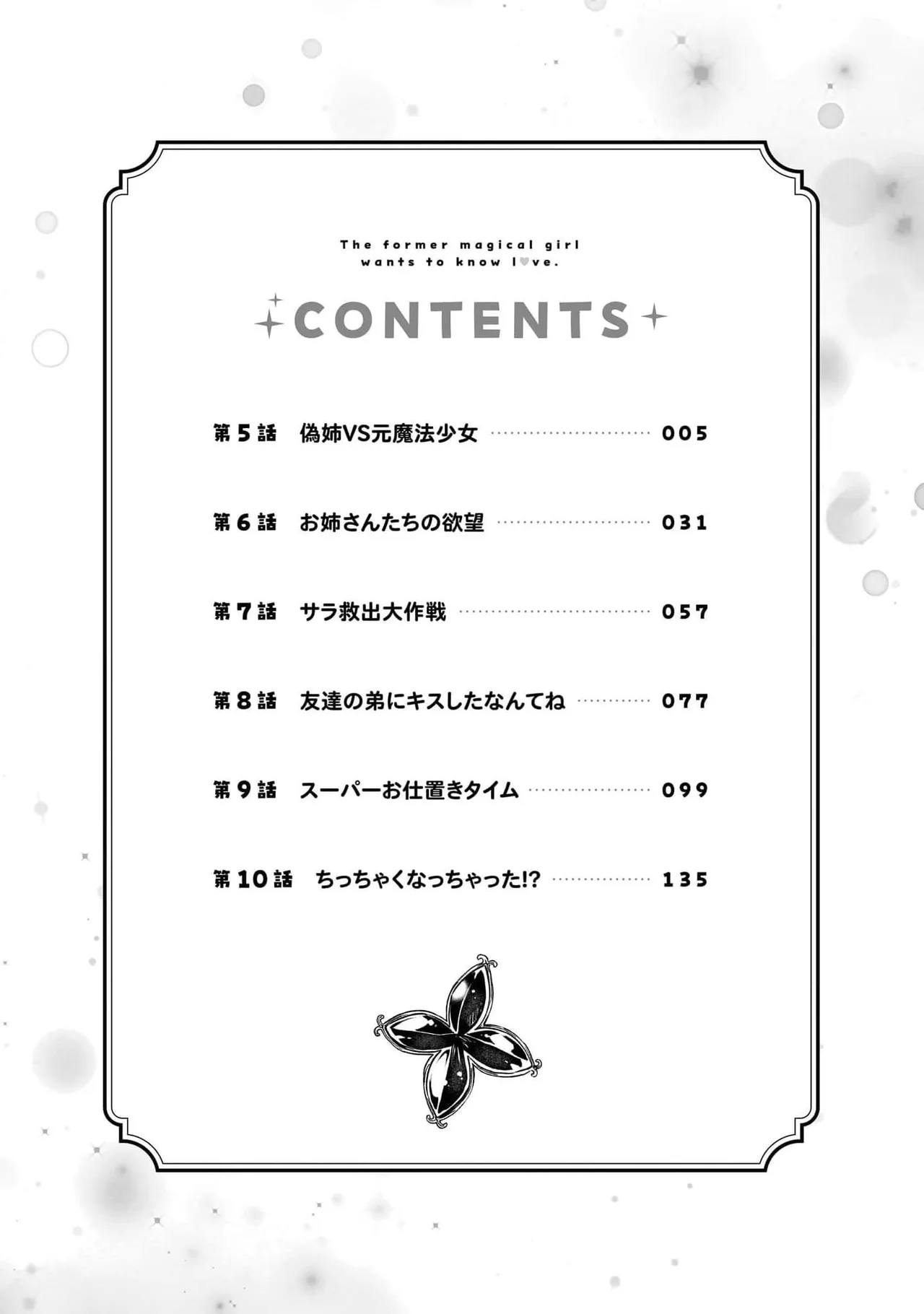 Senjou Maiko Moto Maho Shojo no Onee-san wa Koi wo Shiritai Volume 2 - Image 4