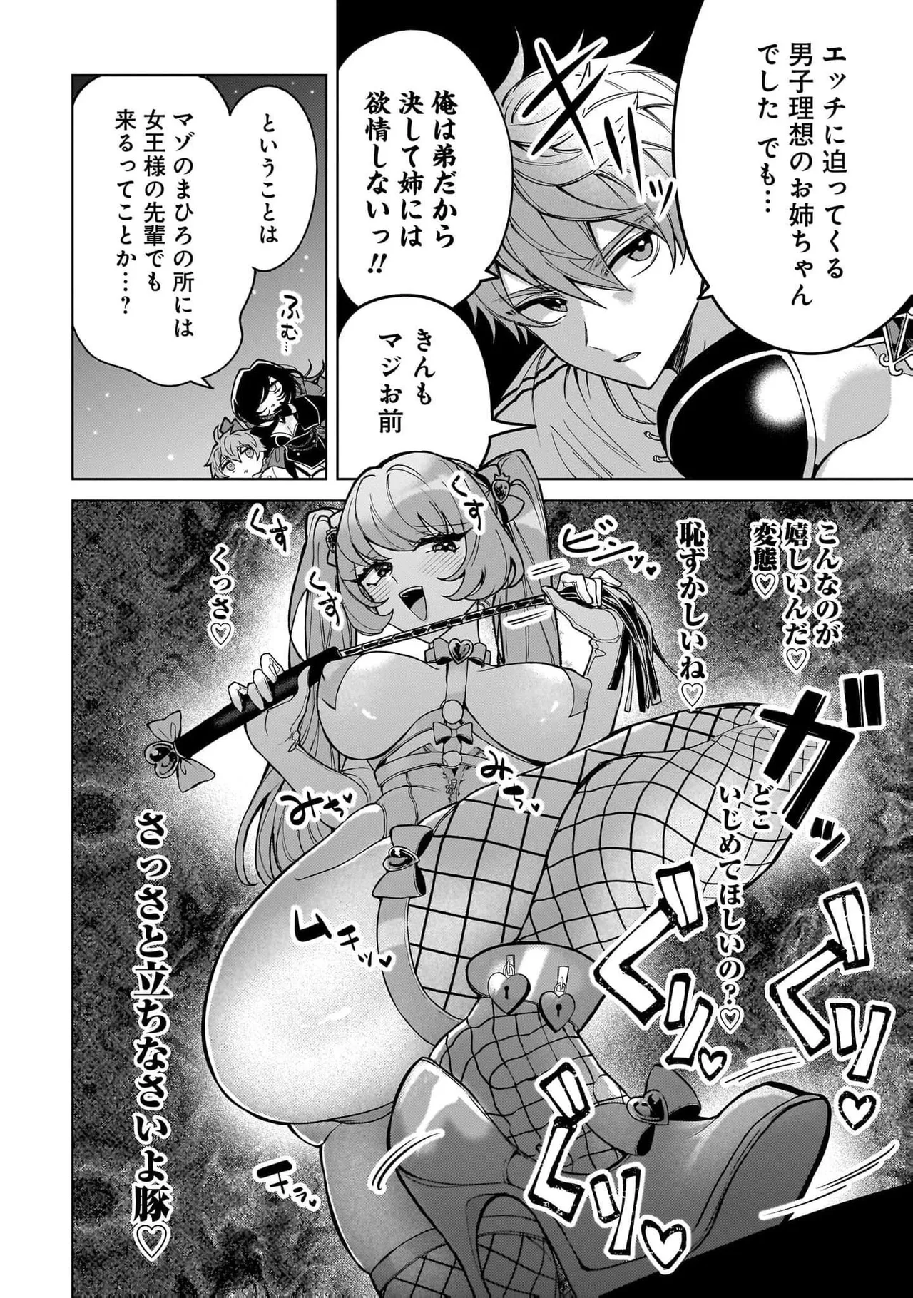Senjou Maiko Moto Maho Shojo no Onee-san wa Koi wo Shiritai Volume 2 - Image 40