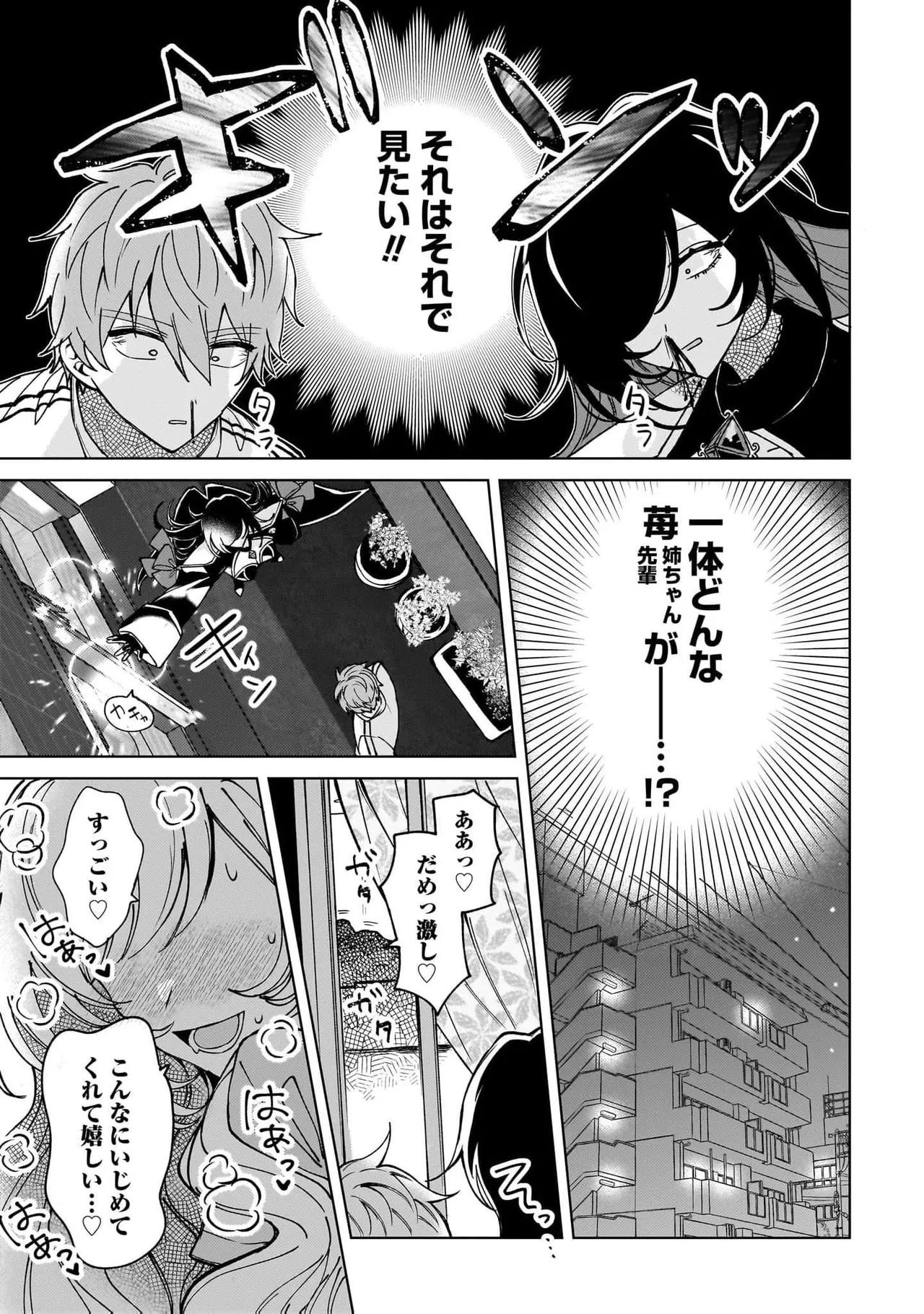 Senjou Maiko Moto Maho Shojo no Onee-san wa Koi wo Shiritai Volume 2 - Image 41
