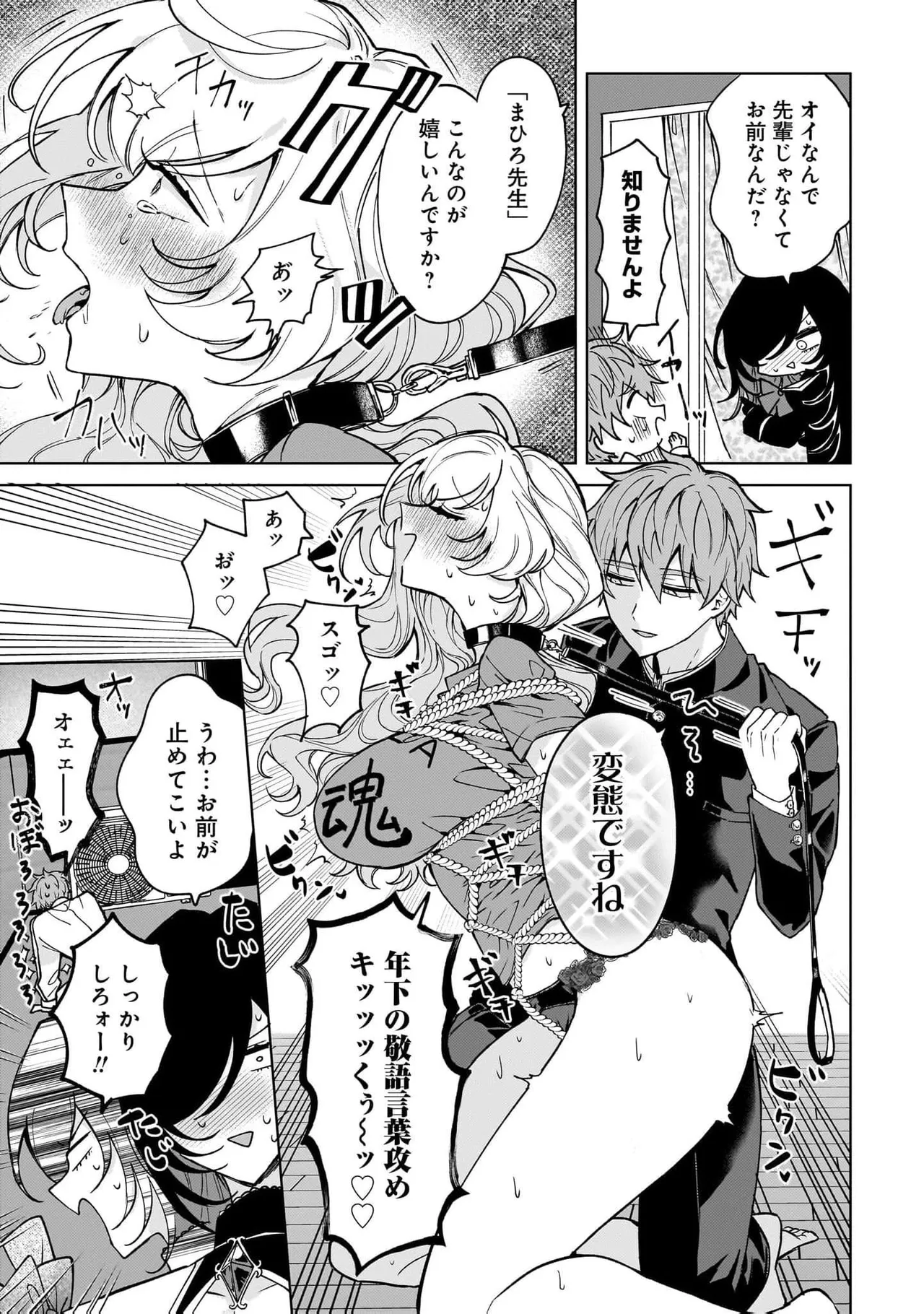 Senjou Maiko Moto Maho Shojo no Onee-san wa Koi wo Shiritai Volume 2 - Image 43