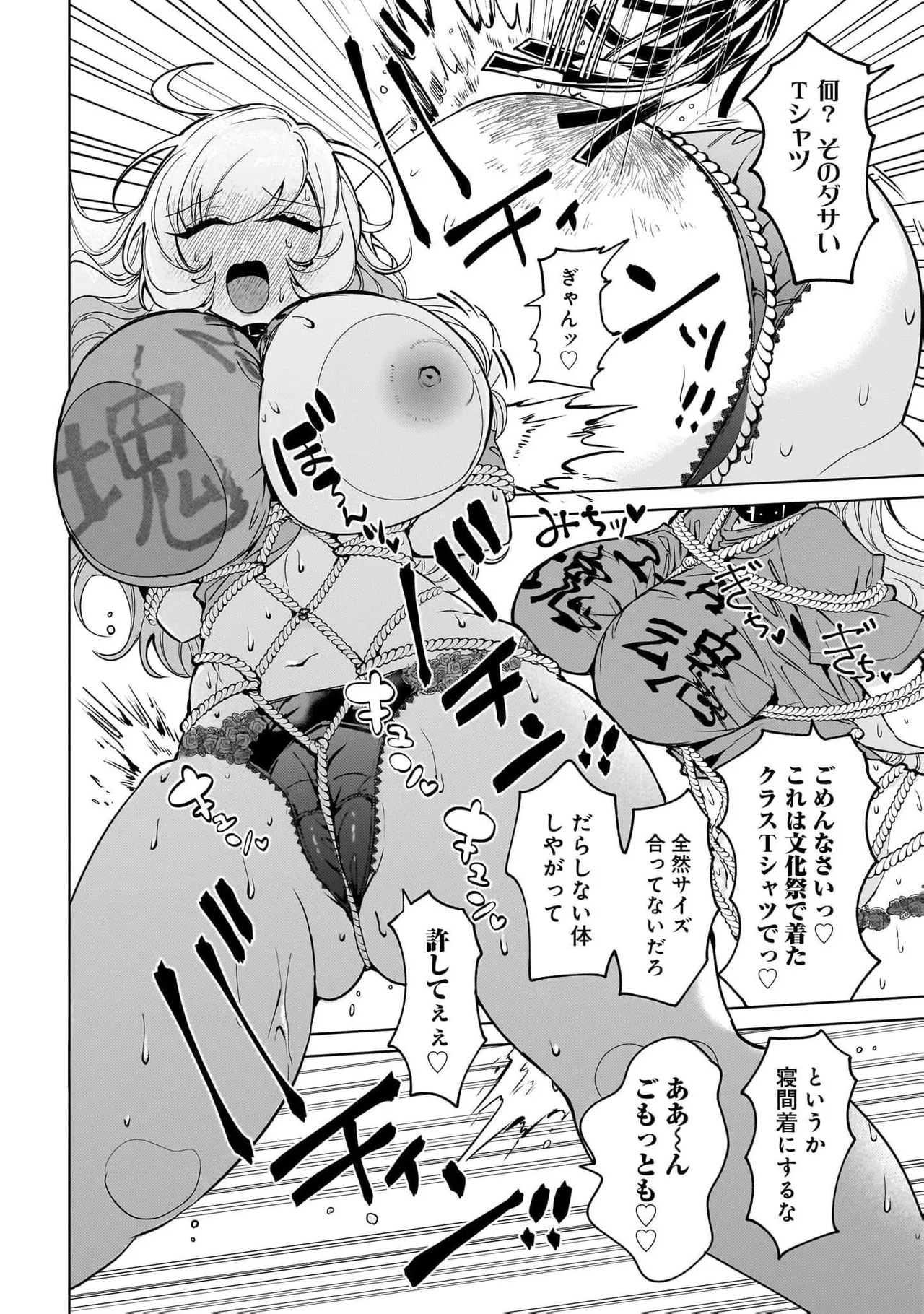 Senjou Maiko Moto Maho Shojo no Onee-san wa Koi wo Shiritai Volume 2 - Image 44