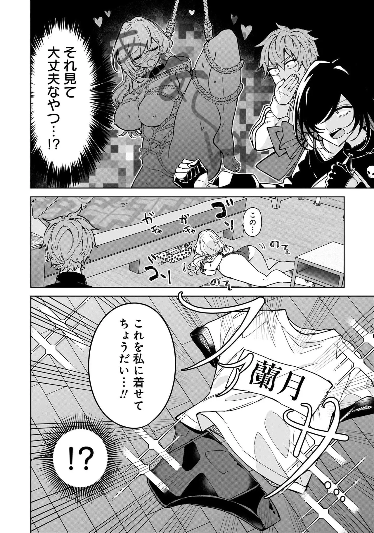 Senjou Maiko Moto Maho Shojo no Onee-san wa Koi wo Shiritai Volume 2 - Image 46