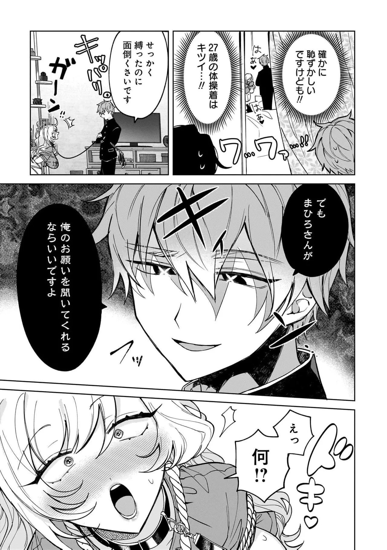 Senjou Maiko Moto Maho Shojo no Onee-san wa Koi wo Shiritai Volume 2 - Image 47