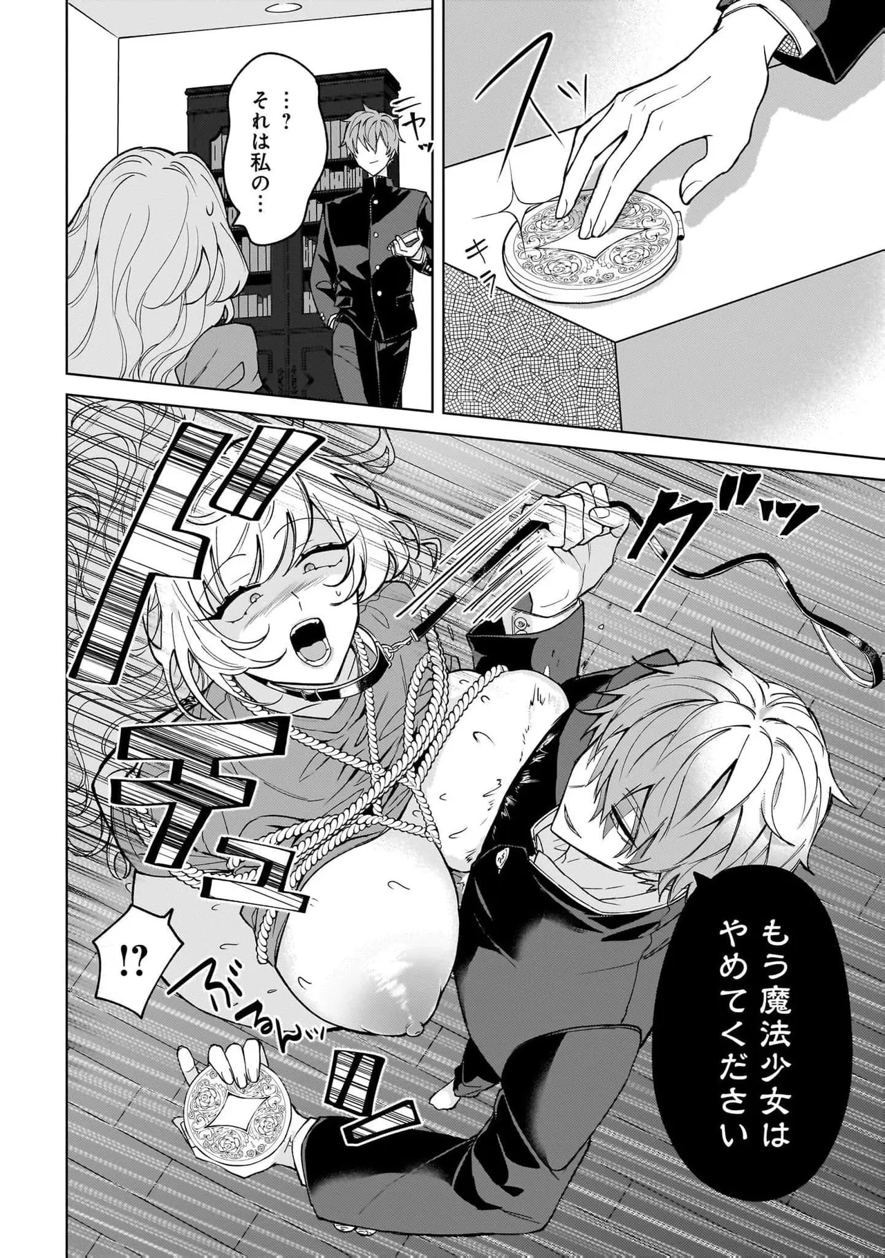 Senjou Maiko Moto Maho Shojo no Onee-san wa Koi wo Shiritai Volume 2 - Image 48