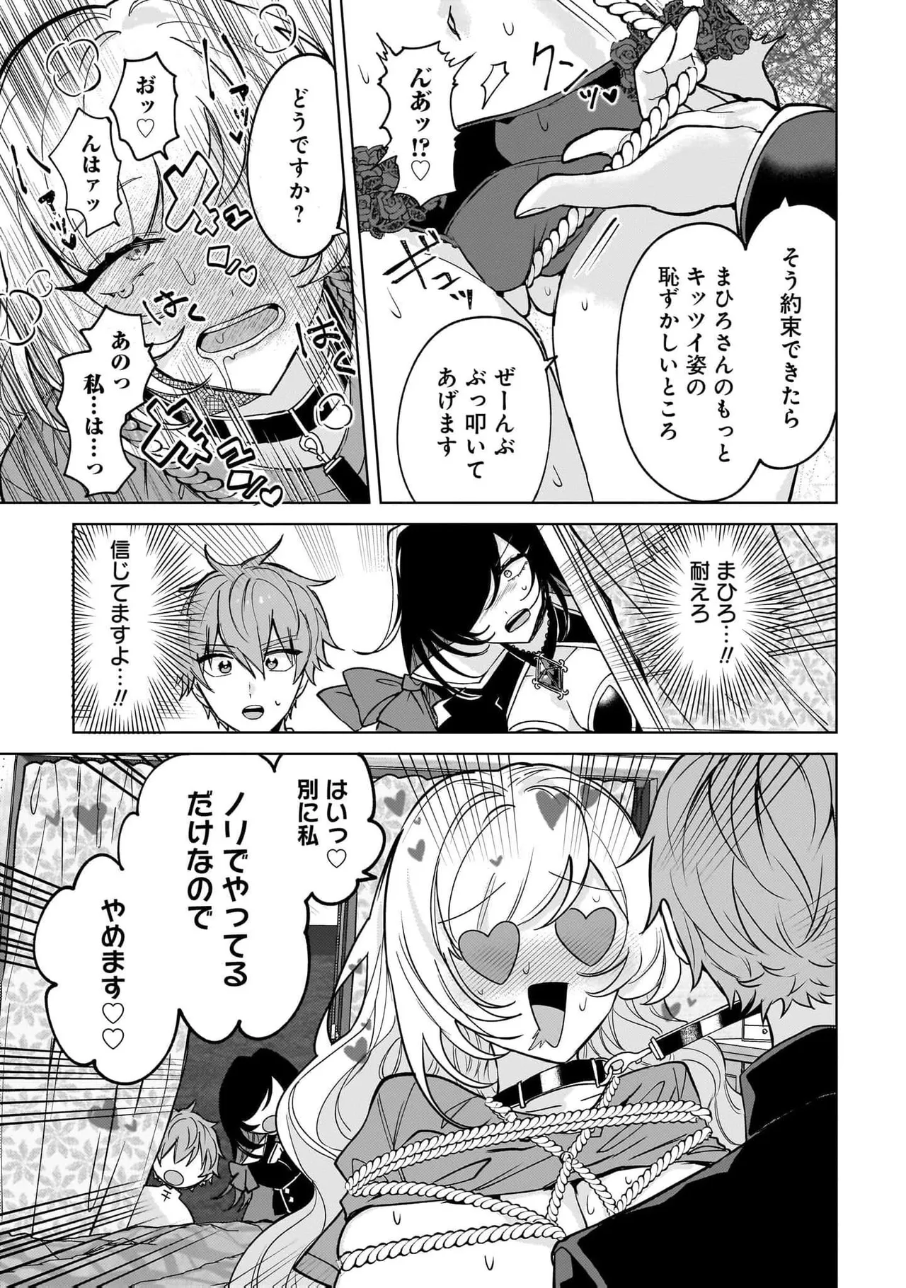 Senjou Maiko Moto Maho Shojo no Onee-san wa Koi wo Shiritai Volume 2 - Image 49