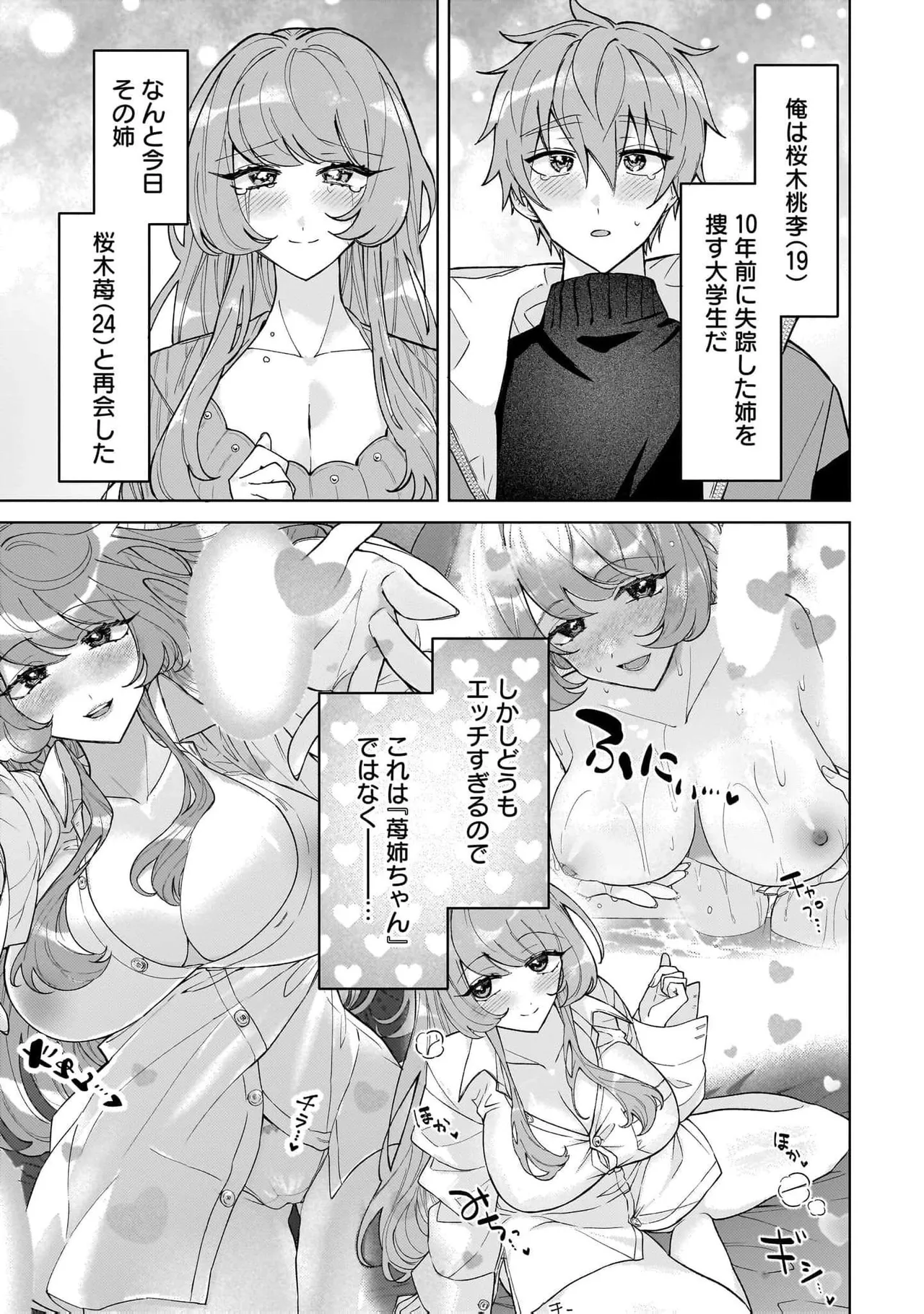 Senjou Maiko Moto Maho Shojo no Onee-san wa Koi wo Shiritai Volume 2 - Image 5
