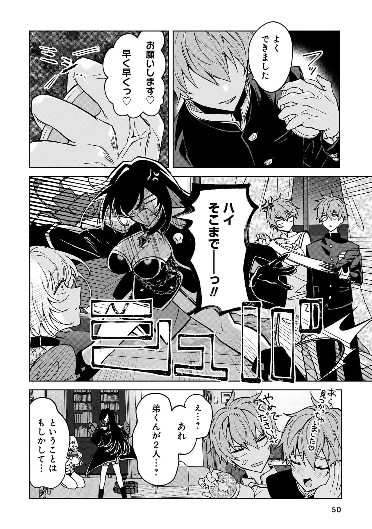 Senjou Maiko Moto Maho Shojo no Onee-san wa Koi wo Shiritai Volume 2 - Image 50
