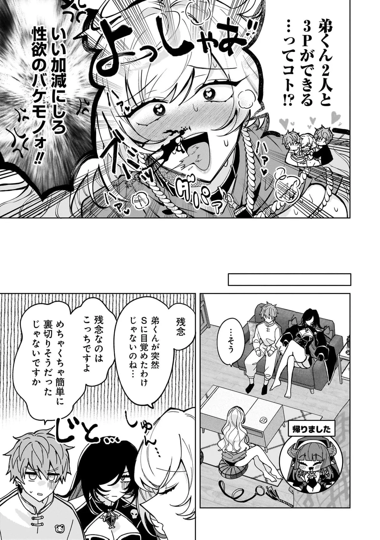 Senjou Maiko Moto Maho Shojo no Onee-san wa Koi wo Shiritai Volume 2 - Image 51