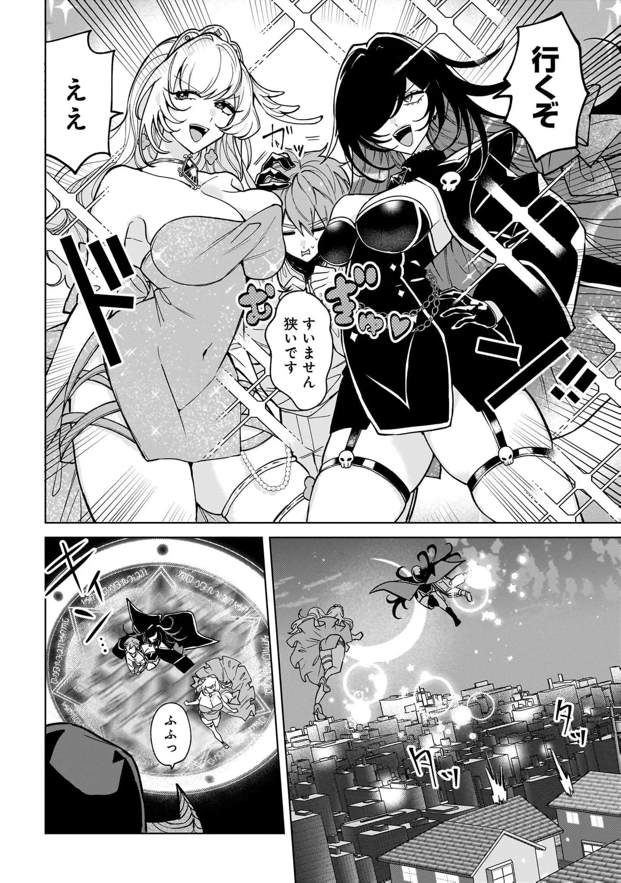 Senjou Maiko Moto Maho Shojo no Onee-san wa Koi wo Shiritai Volume 2 - Image 54