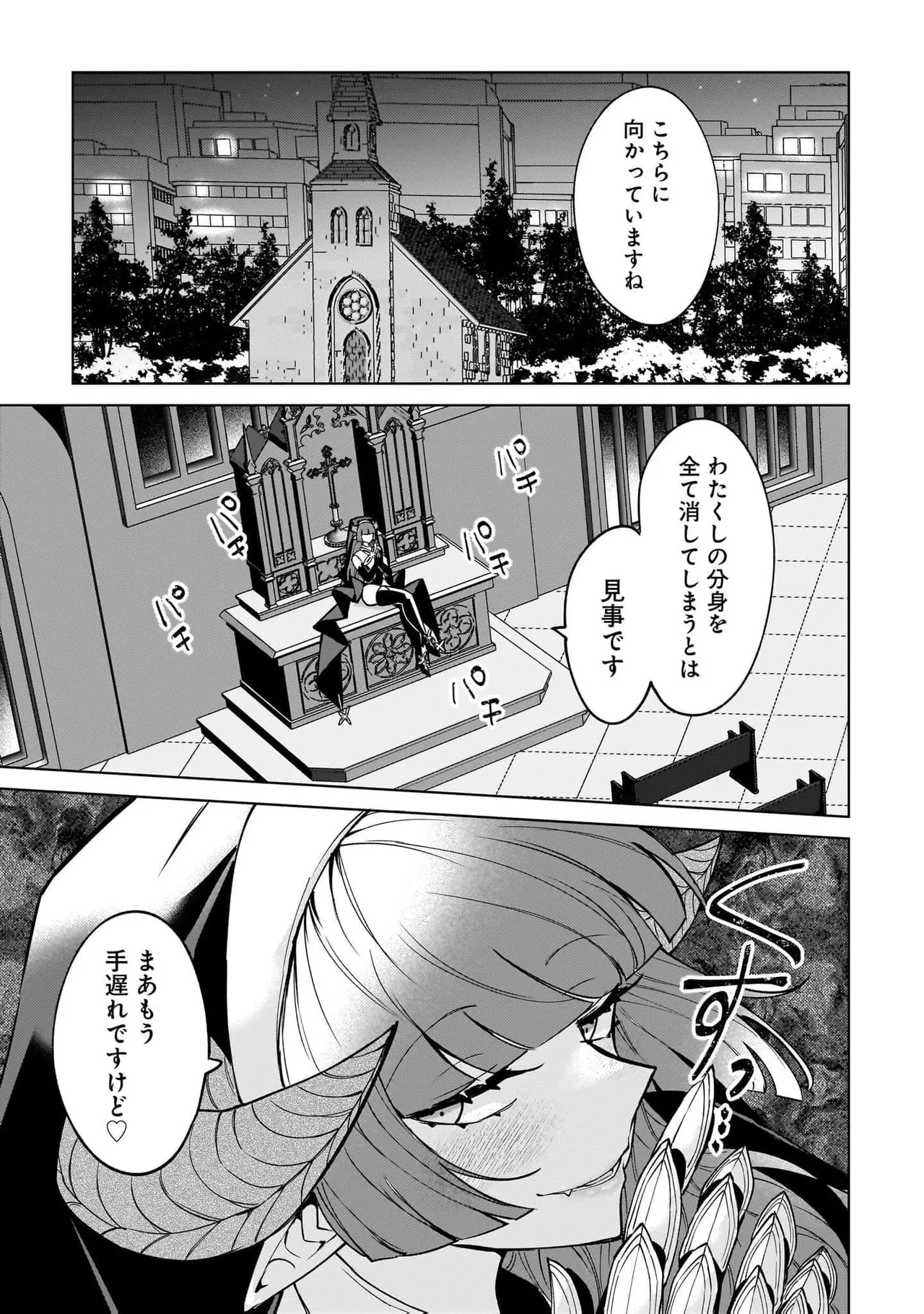 Senjou Maiko Moto Maho Shojo no Onee-san wa Koi wo Shiritai Volume 2 - Image 55