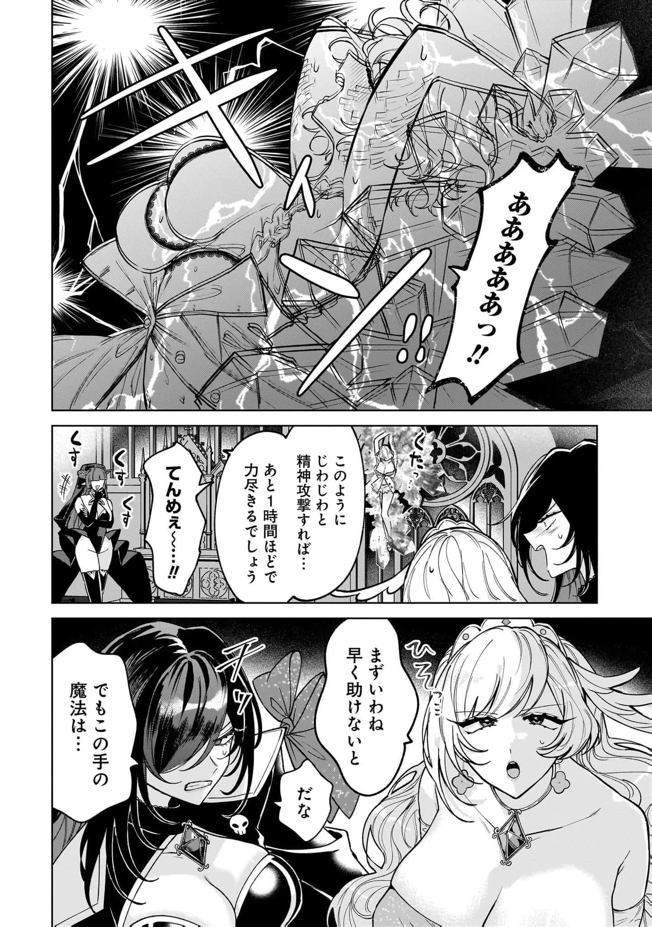 Senjou Maiko Moto Maho Shojo no Onee-san wa Koi wo Shiritai Volume 2 - Image 62