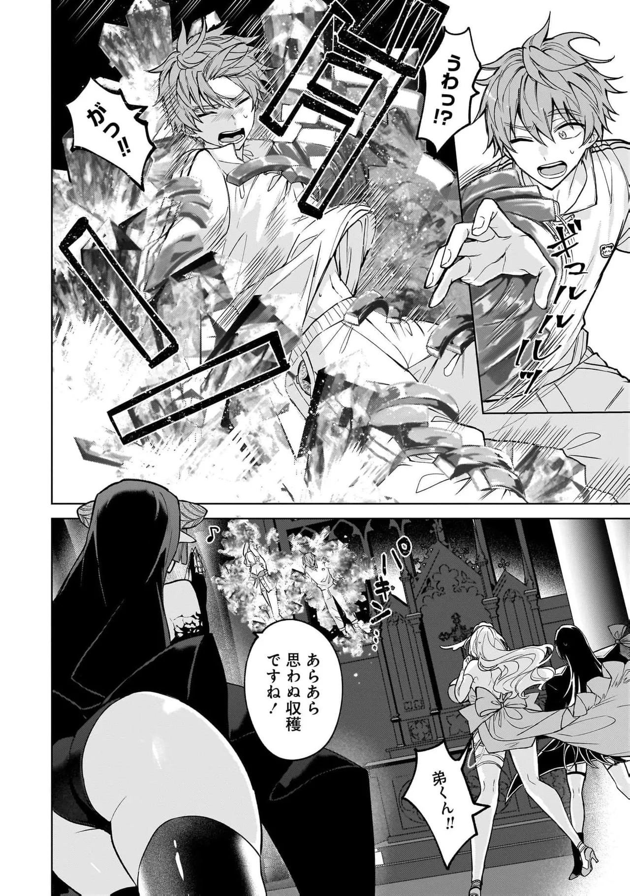 Senjou Maiko Moto Maho Shojo no Onee-san wa Koi wo Shiritai Volume 2 - Image 64
