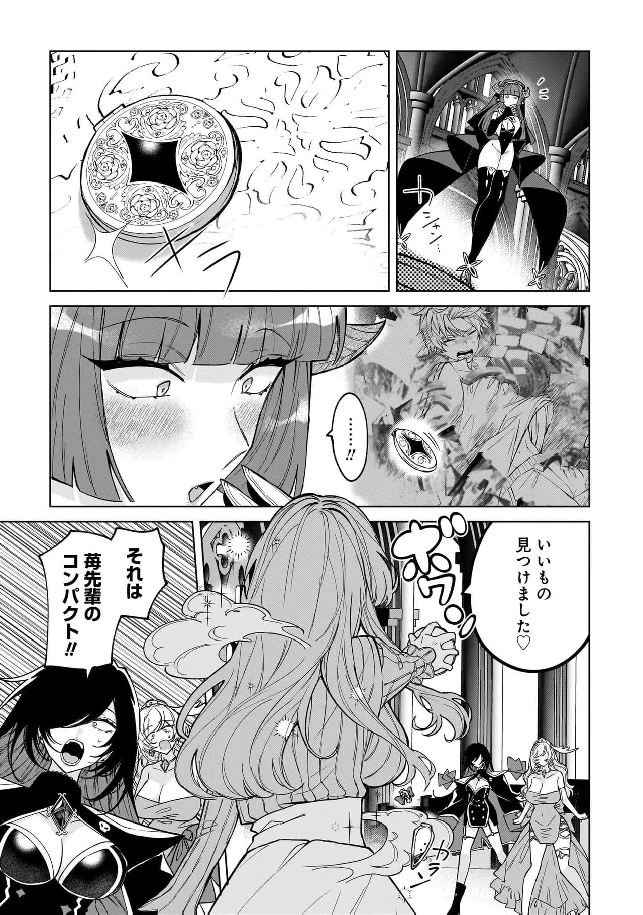 Senjou Maiko Moto Maho Shojo no Onee-san wa Koi wo Shiritai Volume 2 - Image 65