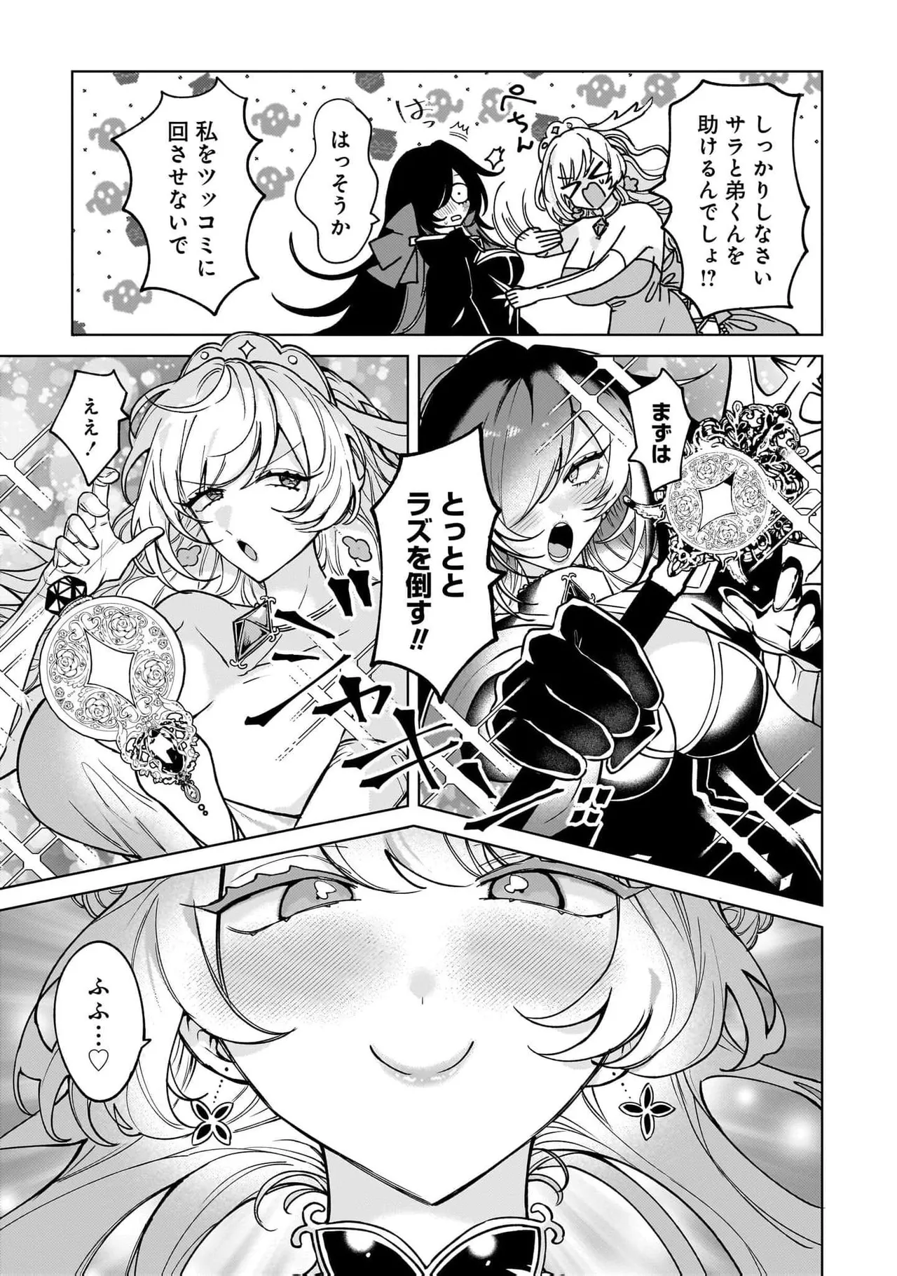 Senjou Maiko Moto Maho Shojo no Onee-san wa Koi wo Shiritai Volume 2 - Image 69