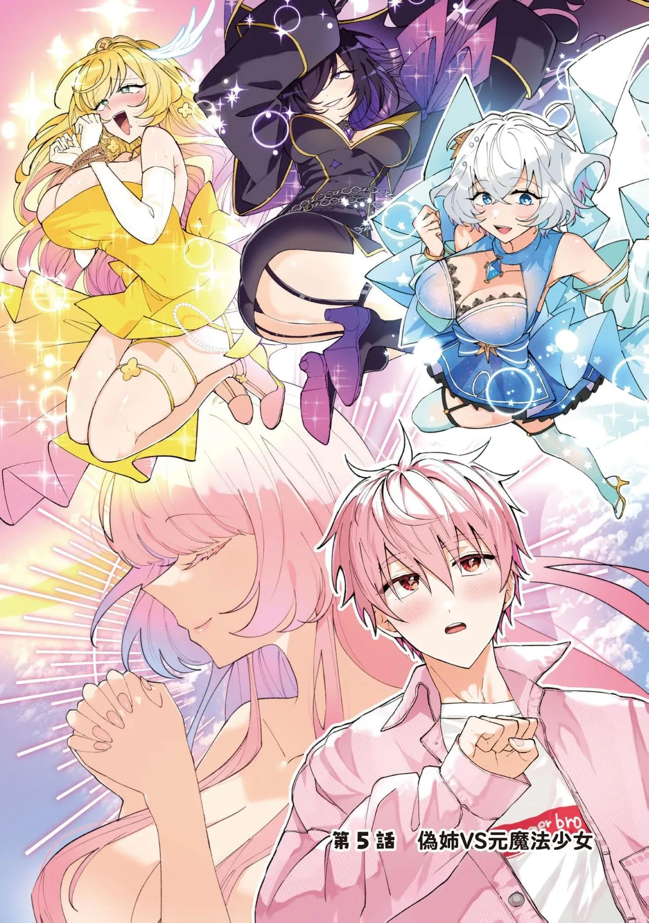 Senjou Maiko Moto Maho Shojo no Onee-san wa Koi wo Shiritai Volume 2 - Image 7