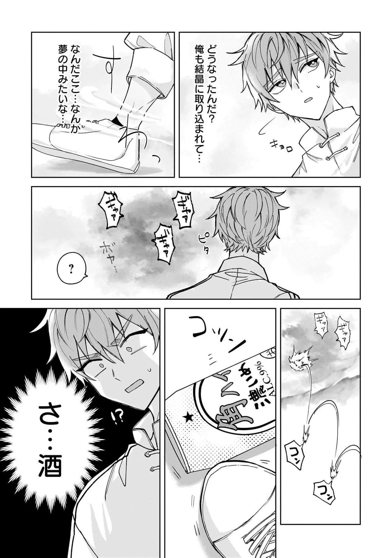 Senjou Maiko Moto Maho Shojo no Onee-san wa Koi wo Shiritai Volume 2 - Image 71