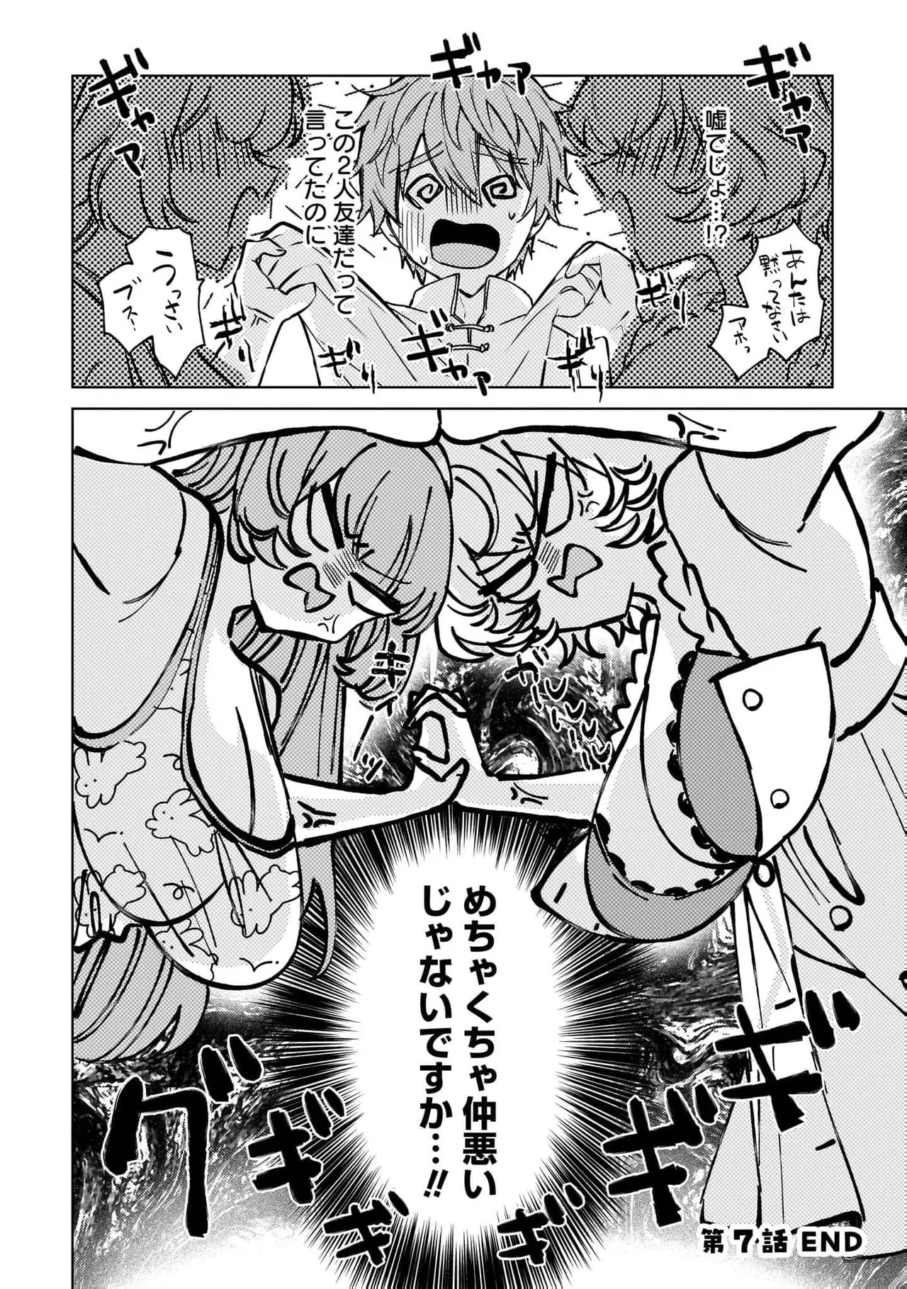 Senjou Maiko Moto Maho Shojo no Onee-san wa Koi wo Shiritai Volume 2 - Image 76