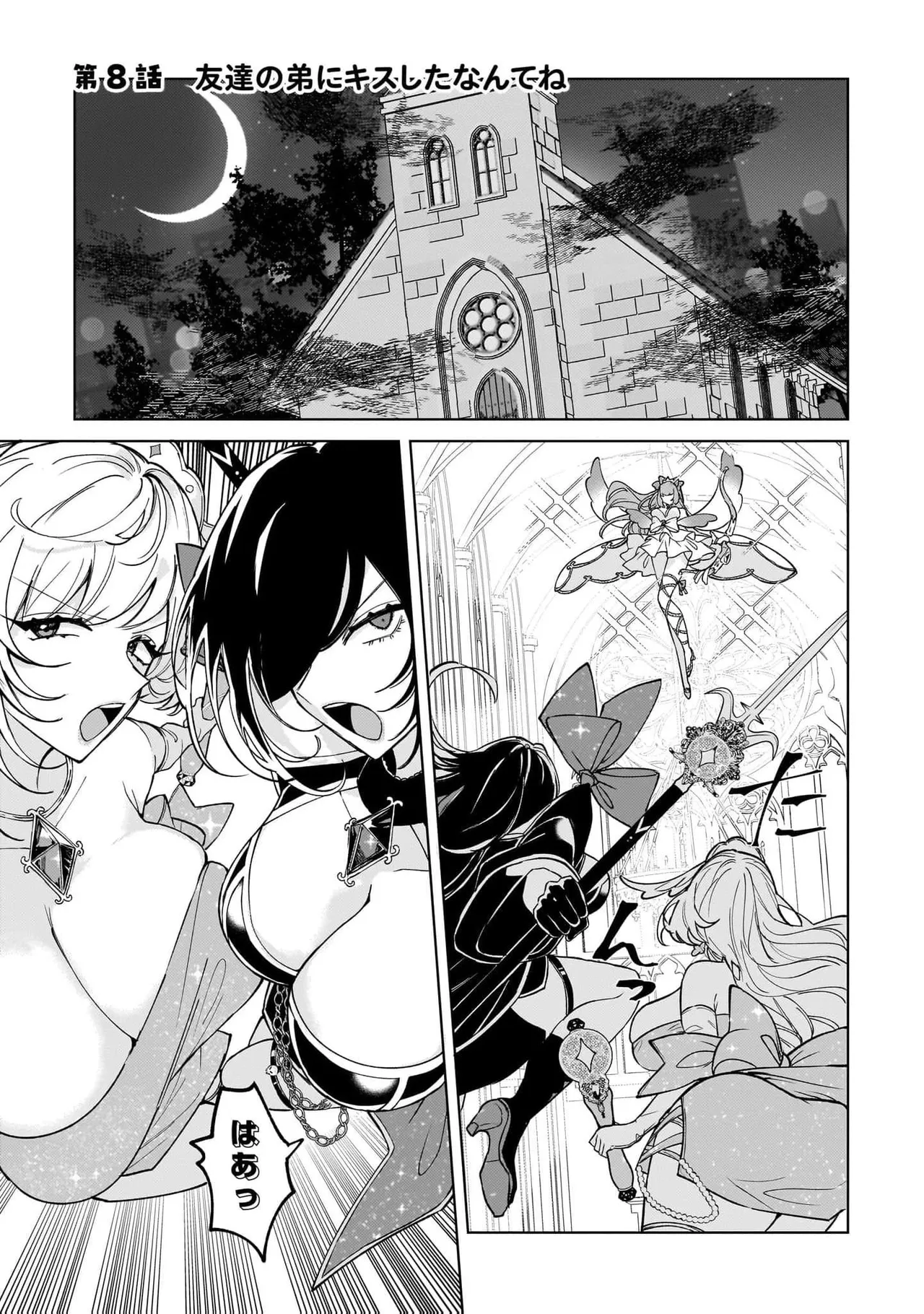 Senjou Maiko Moto Maho Shojo no Onee-san wa Koi wo Shiritai Volume 2 - Image 77