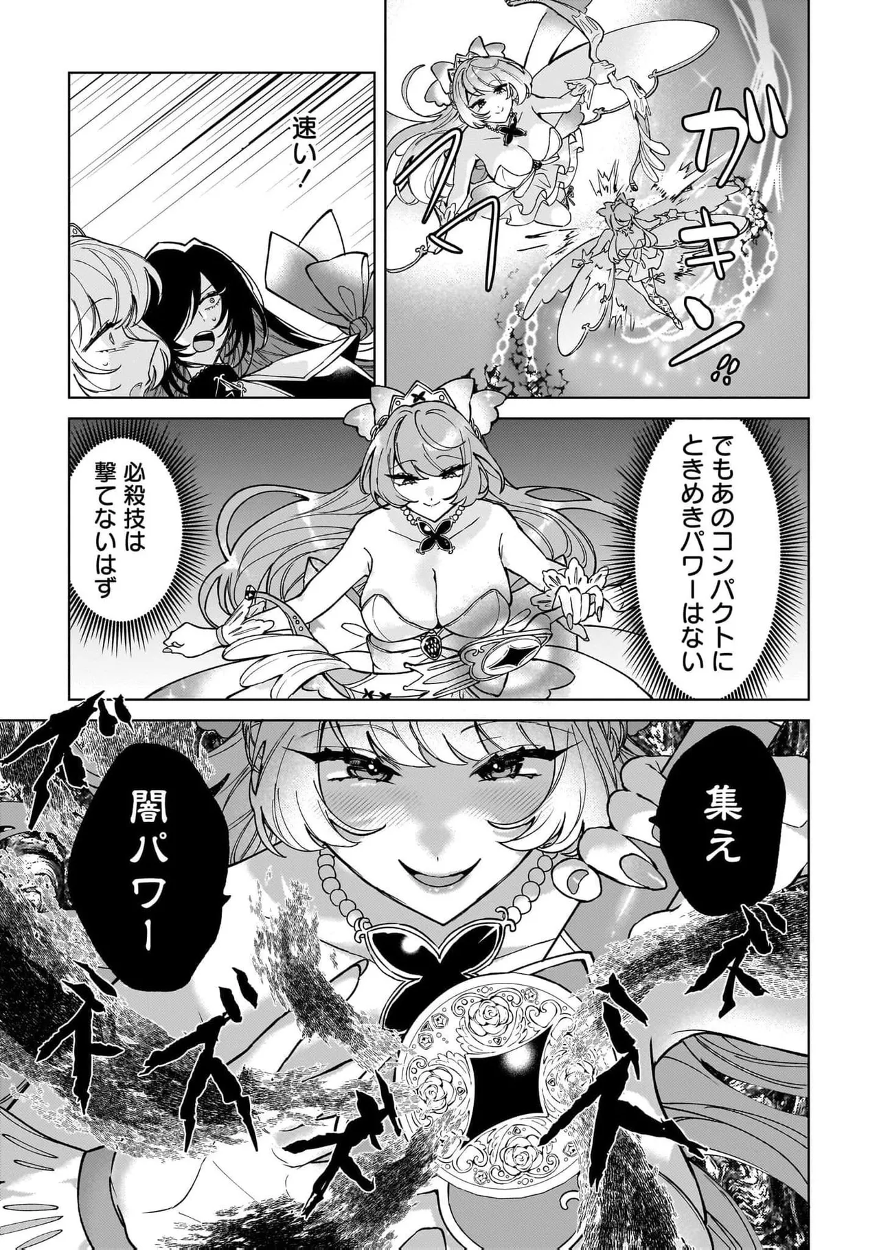 Senjou Maiko Moto Maho Shojo no Onee-san wa Koi wo Shiritai Volume 2 - Image 79