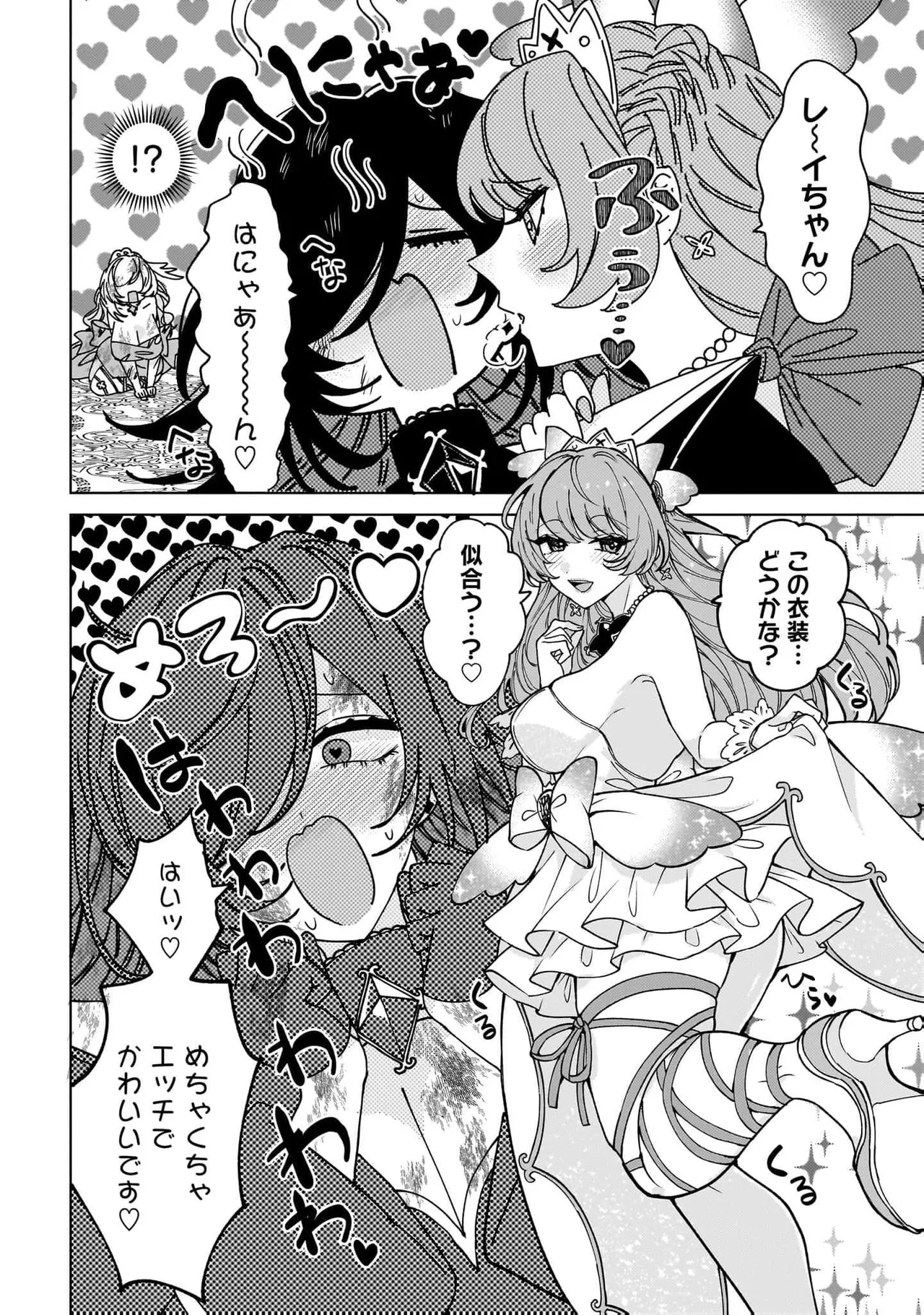 Senjou Maiko Moto Maho Shojo no Onee-san wa Koi wo Shiritai Volume 2 - Image 82